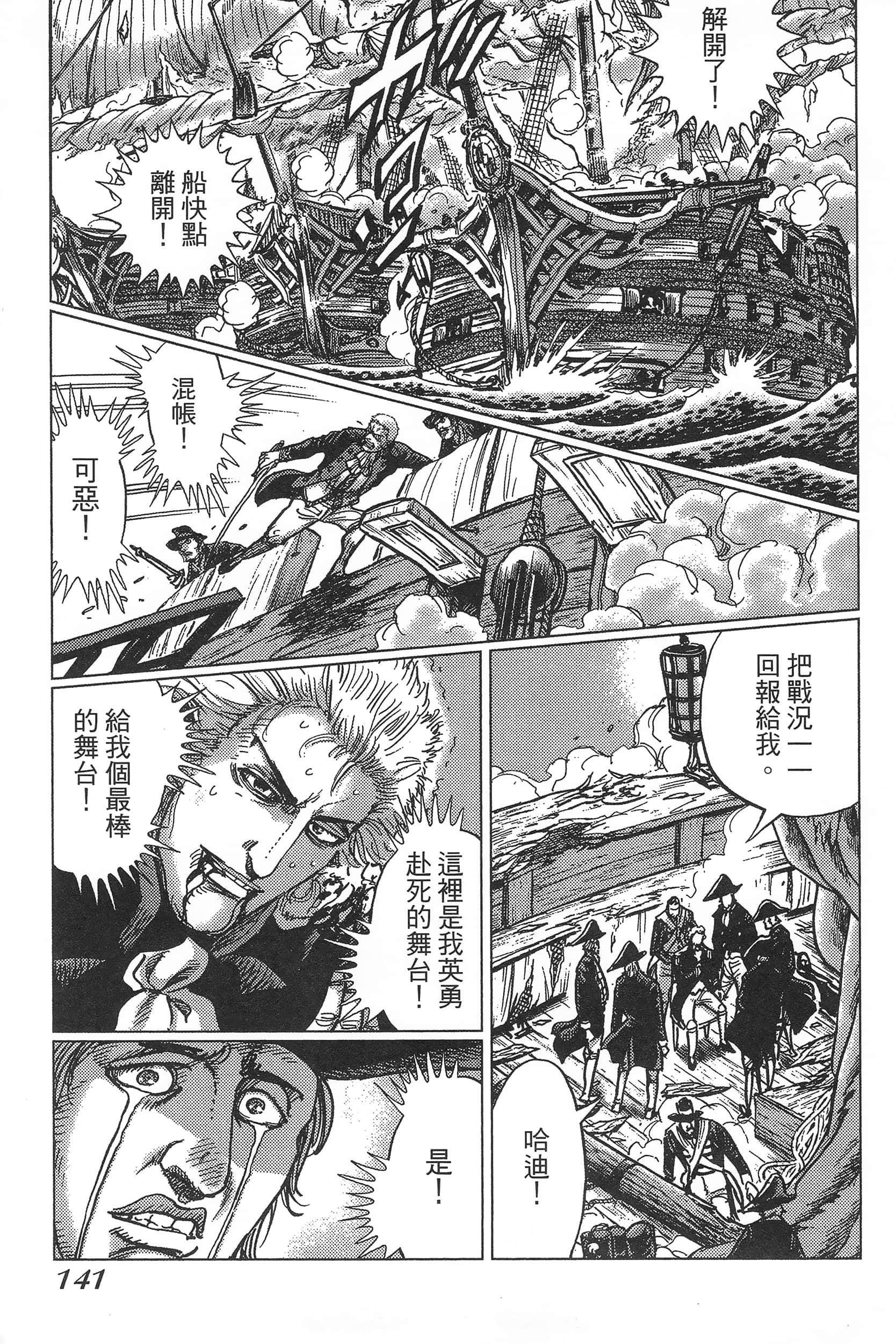 Page 145