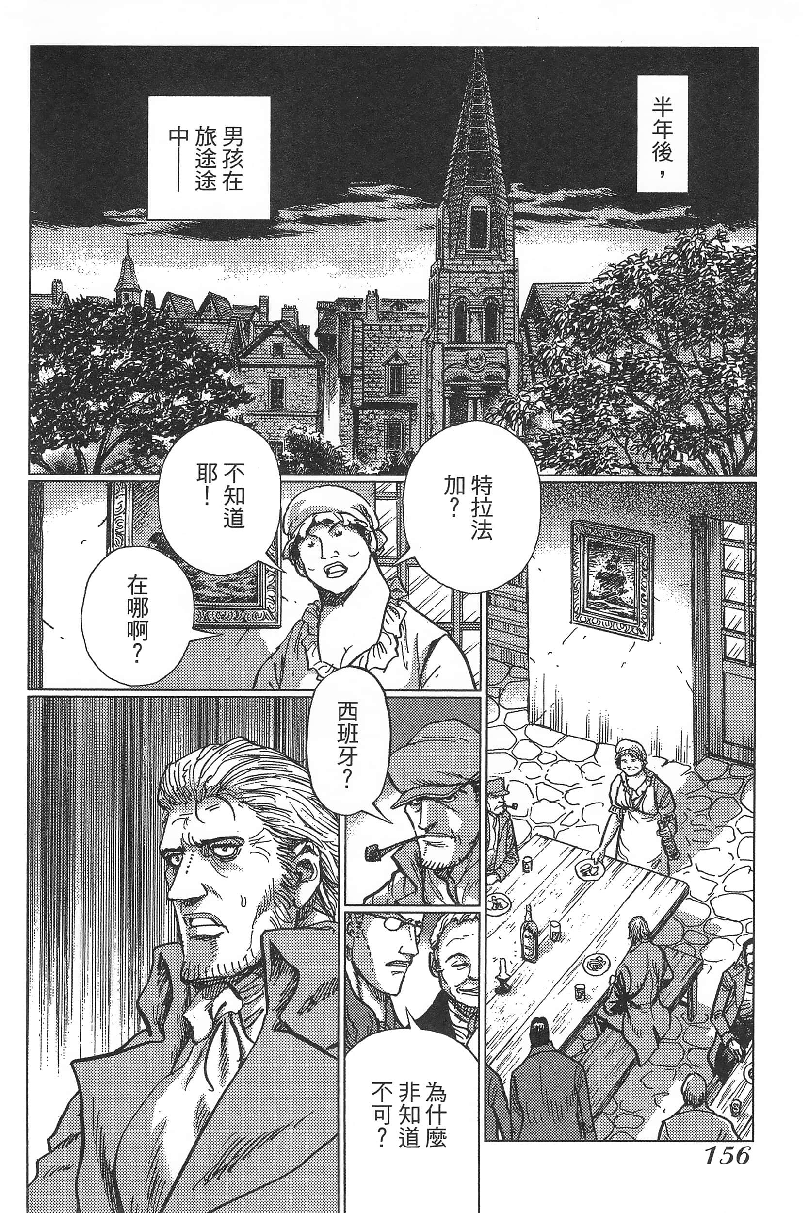 Page 160