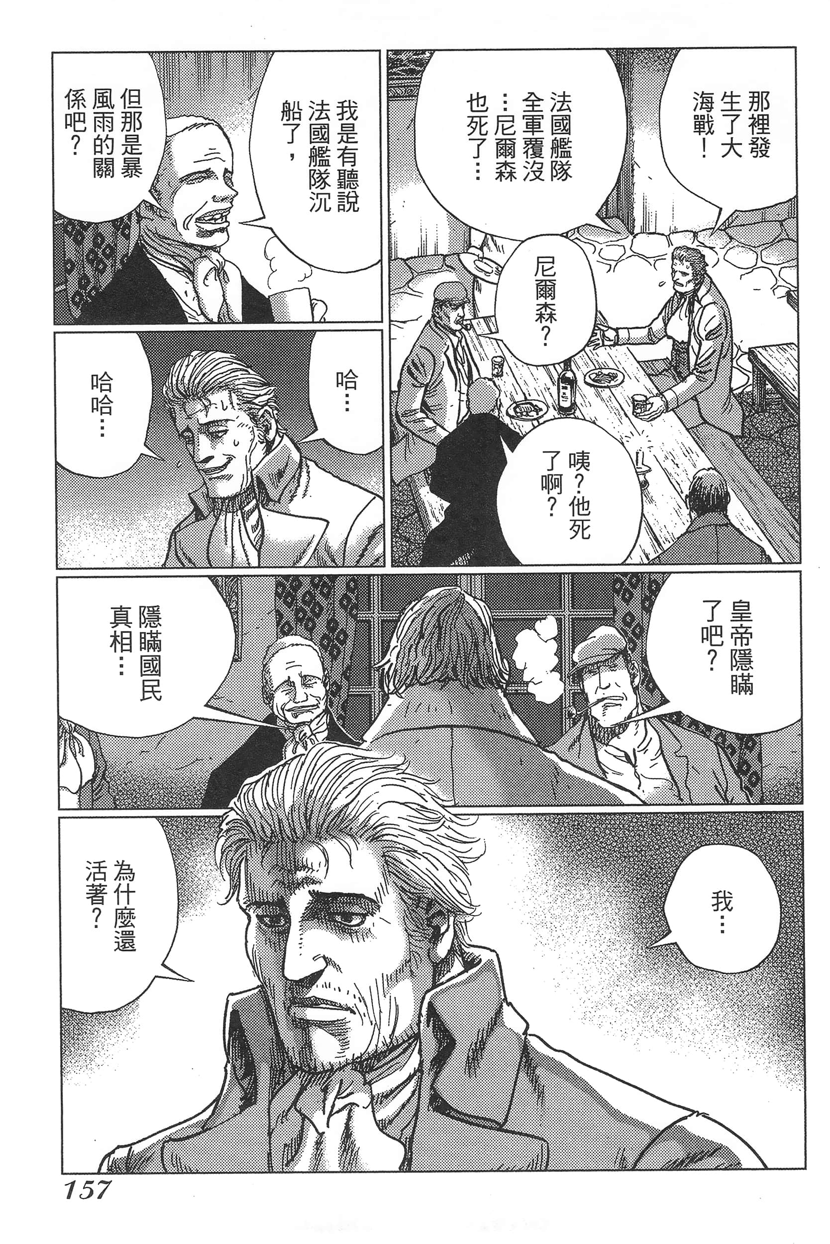Page 161