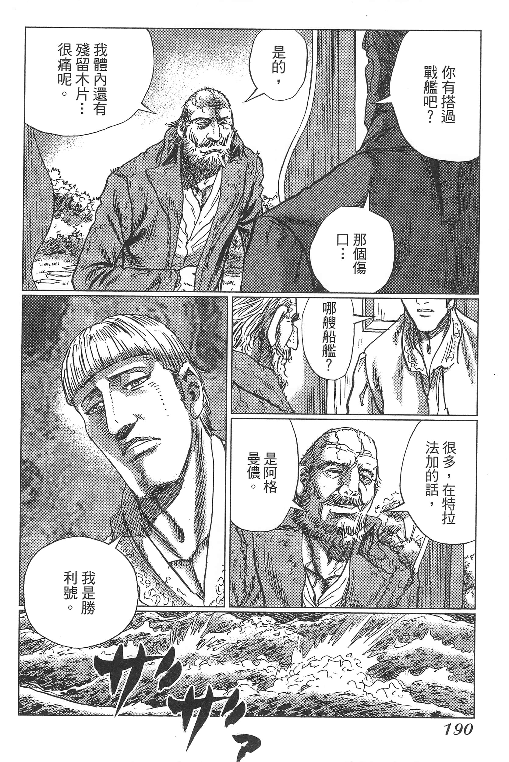 Page 194