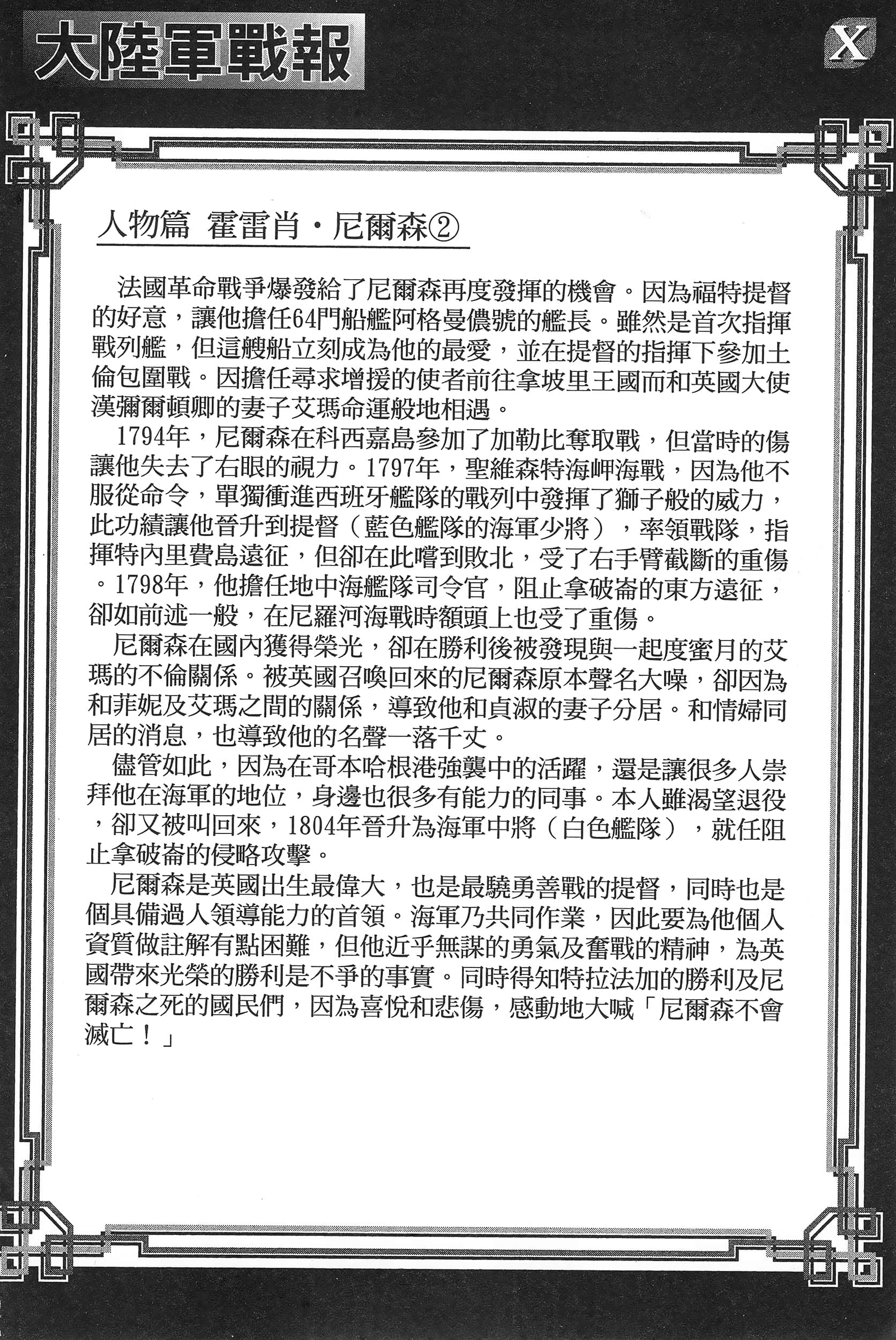 Page 198