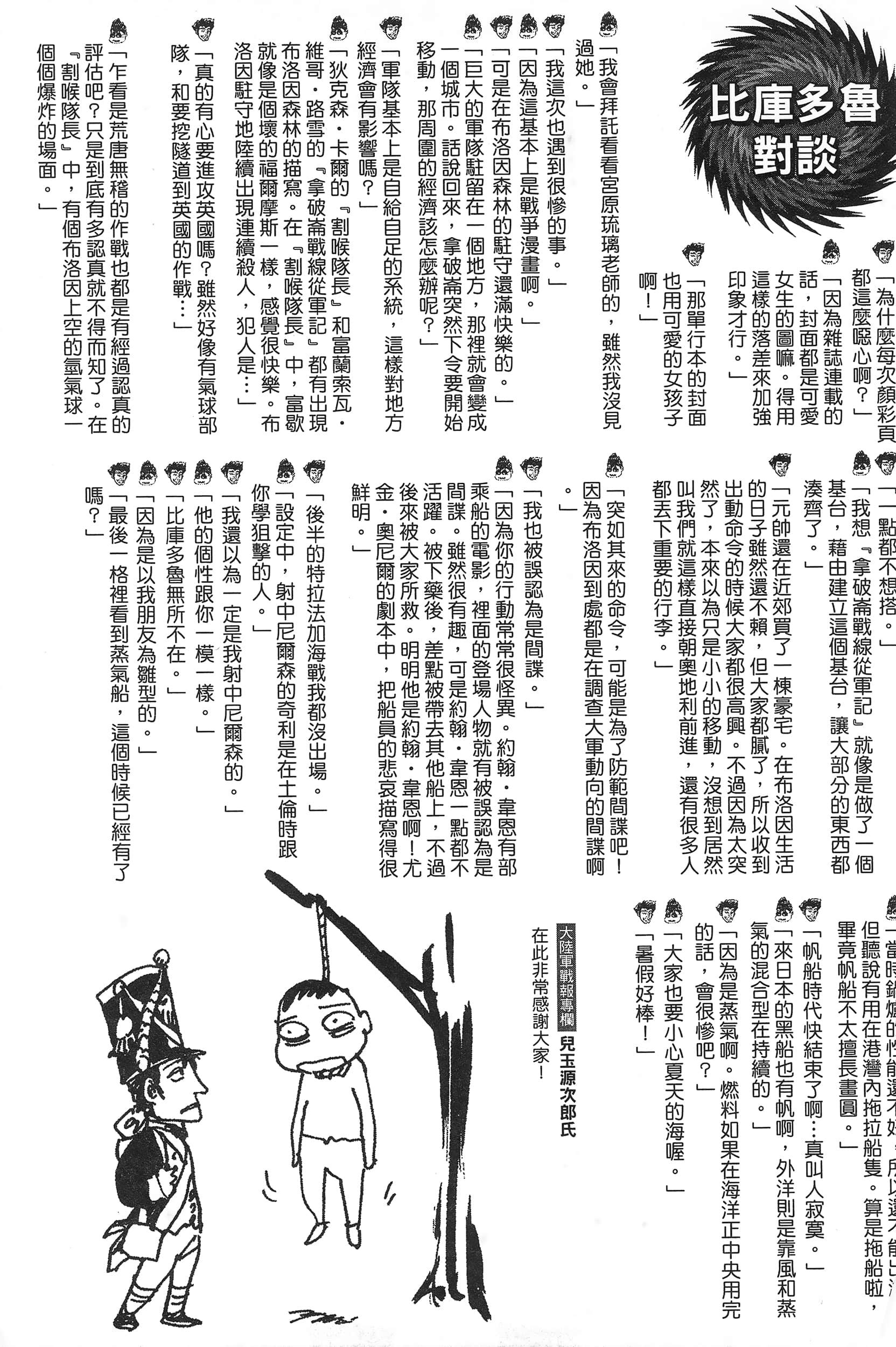 Page 199