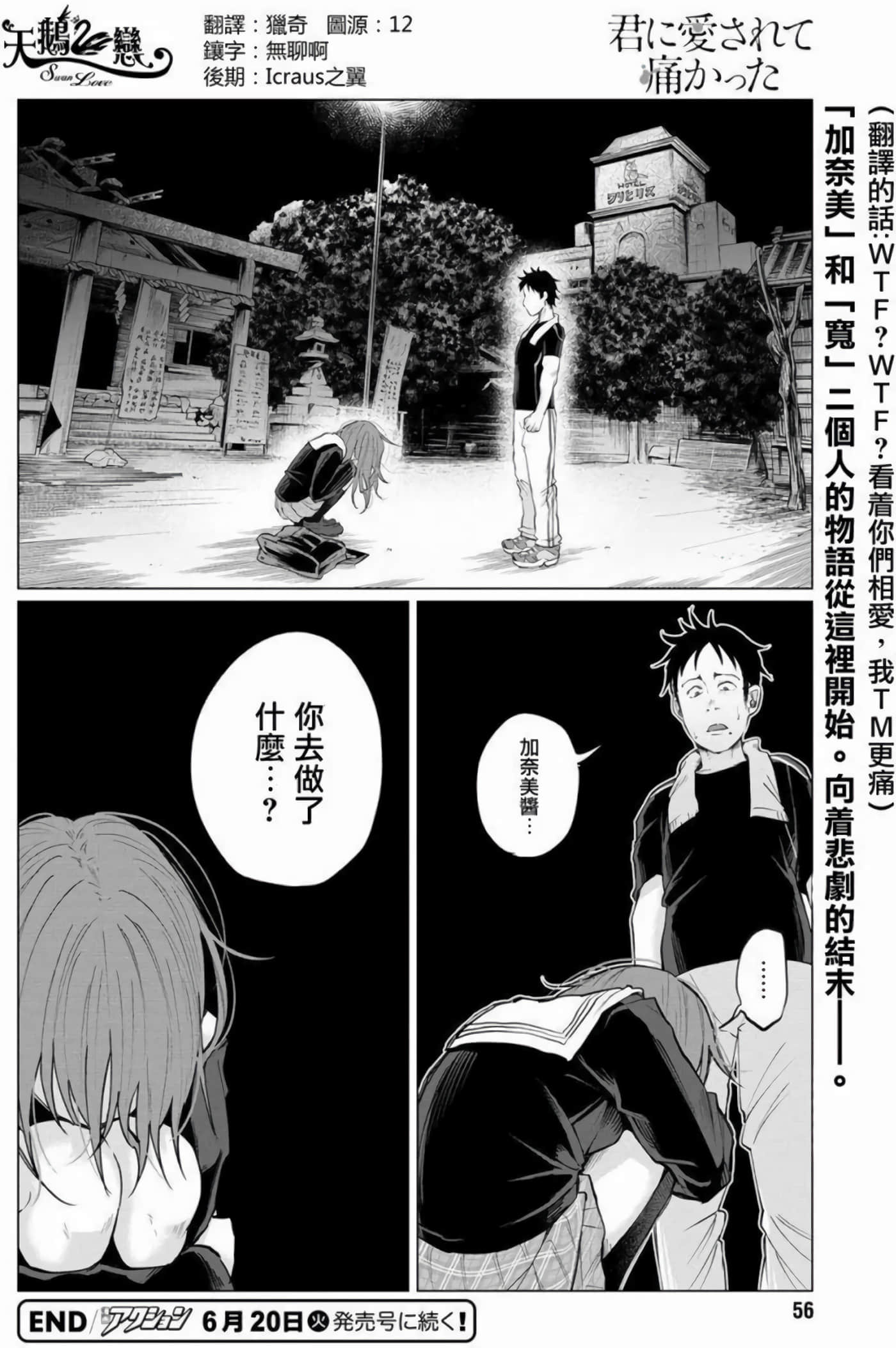 Page 52