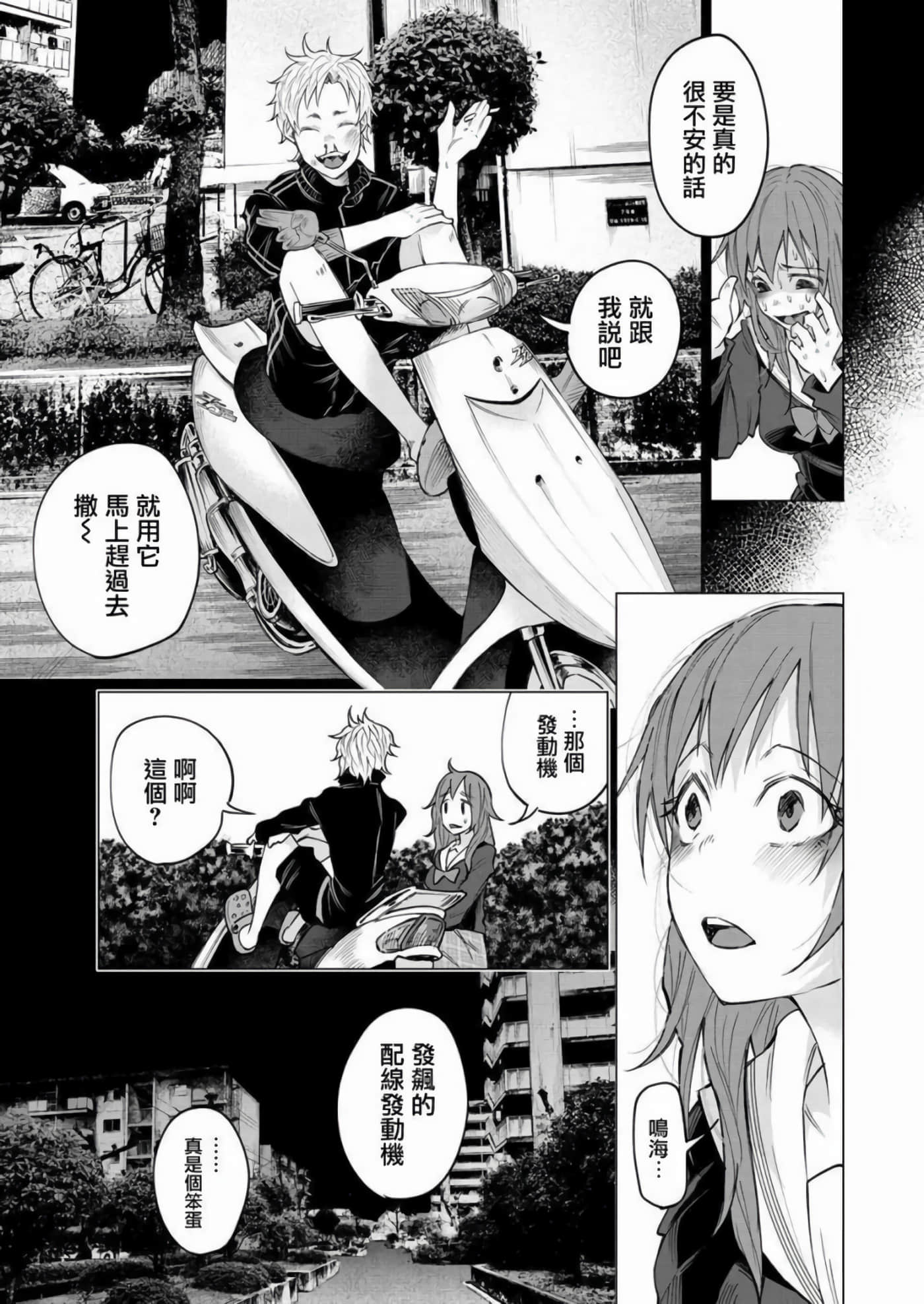 Page 69