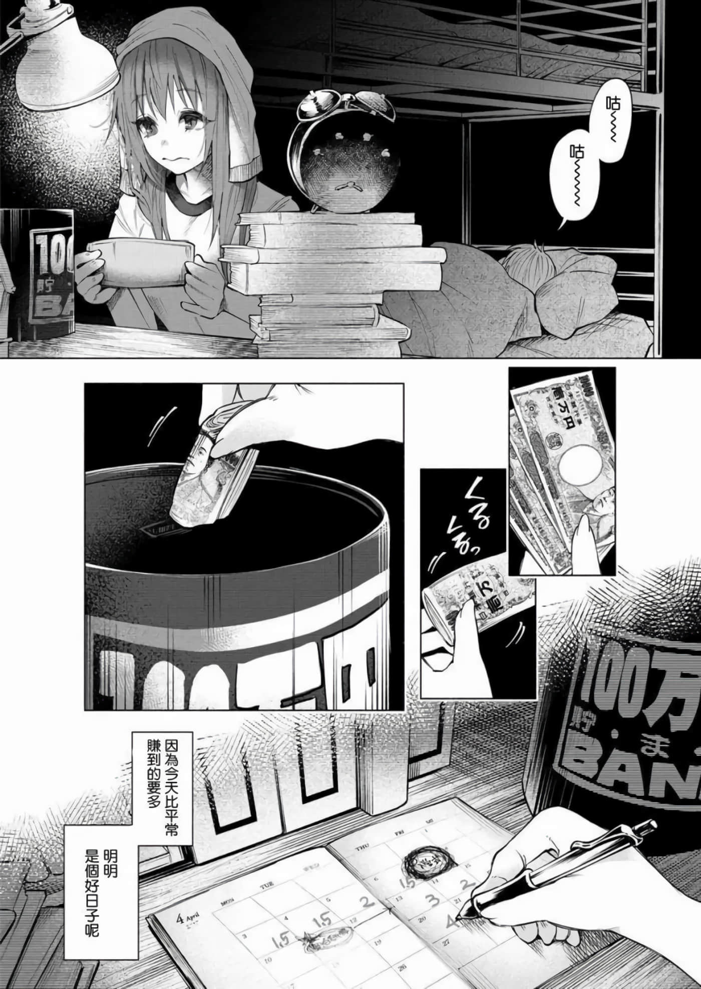 Page 70