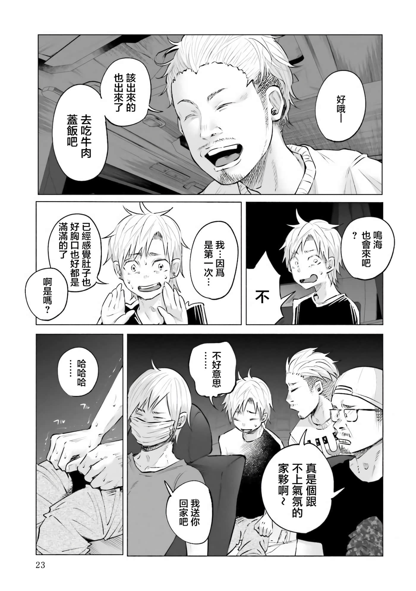 Page 25