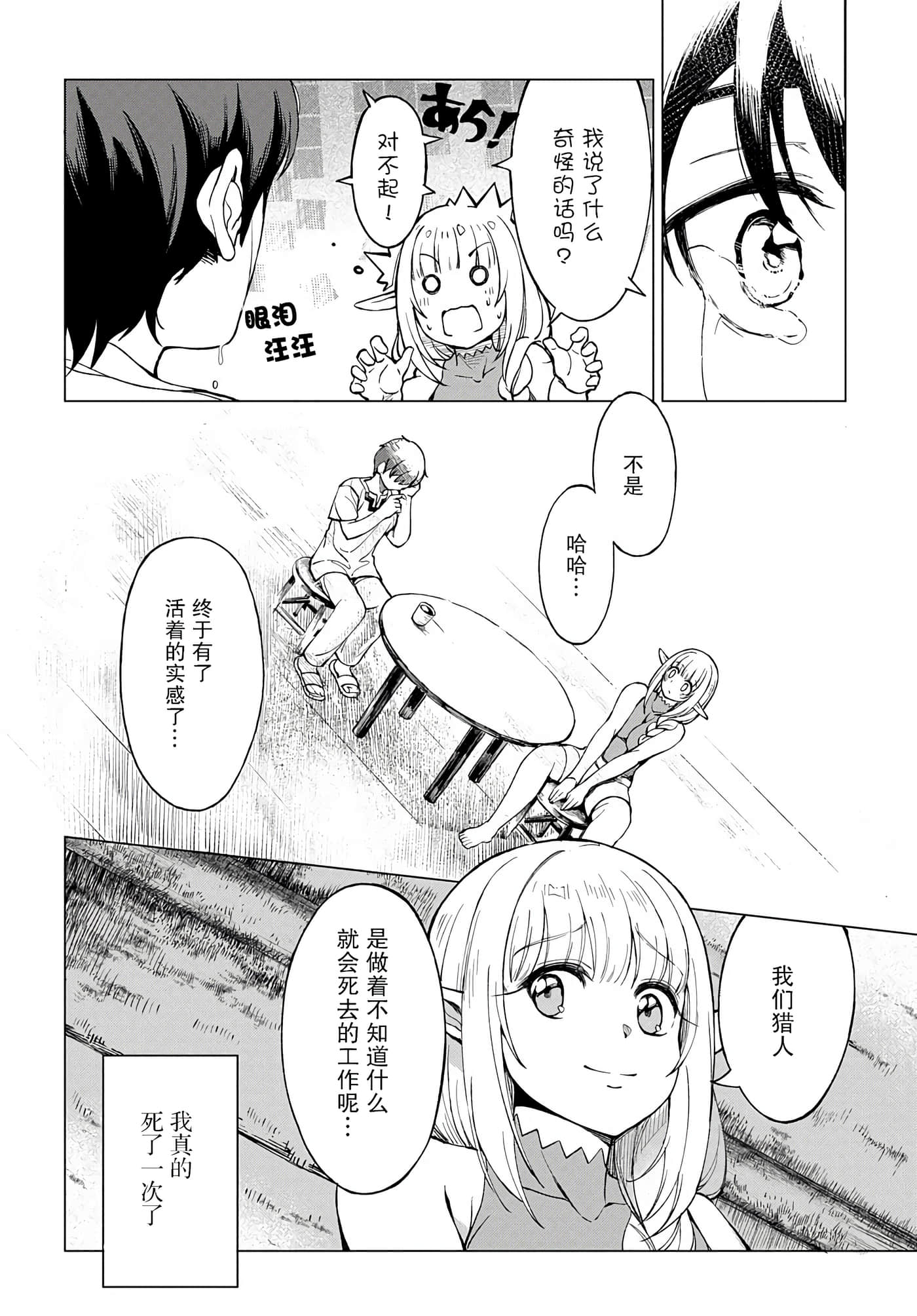 第 36 页