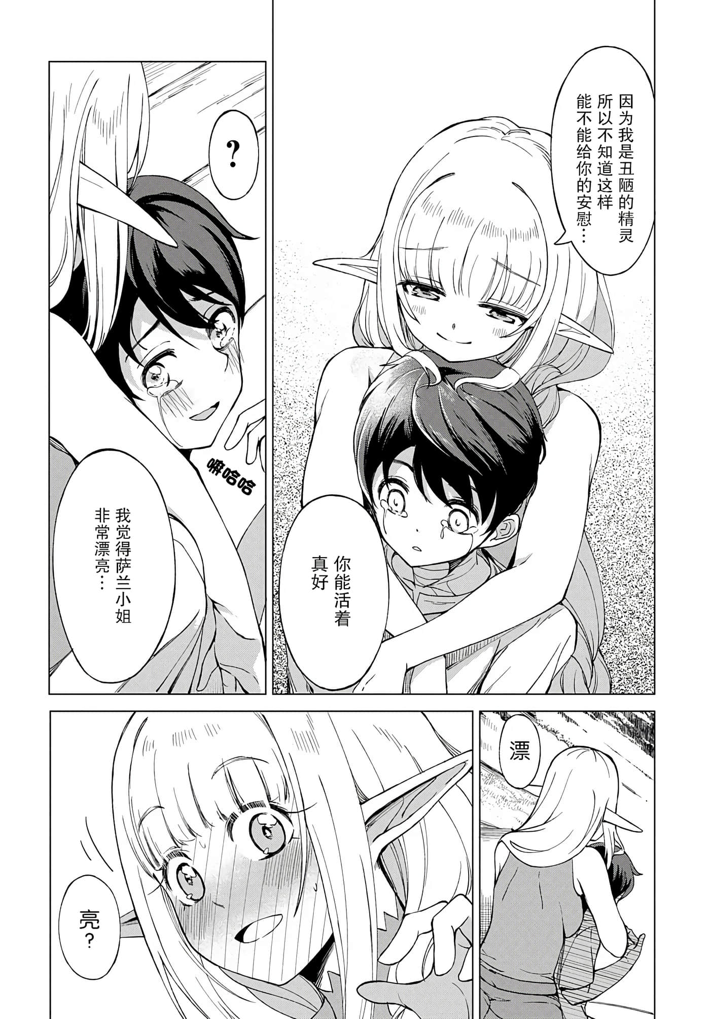 第 38 页