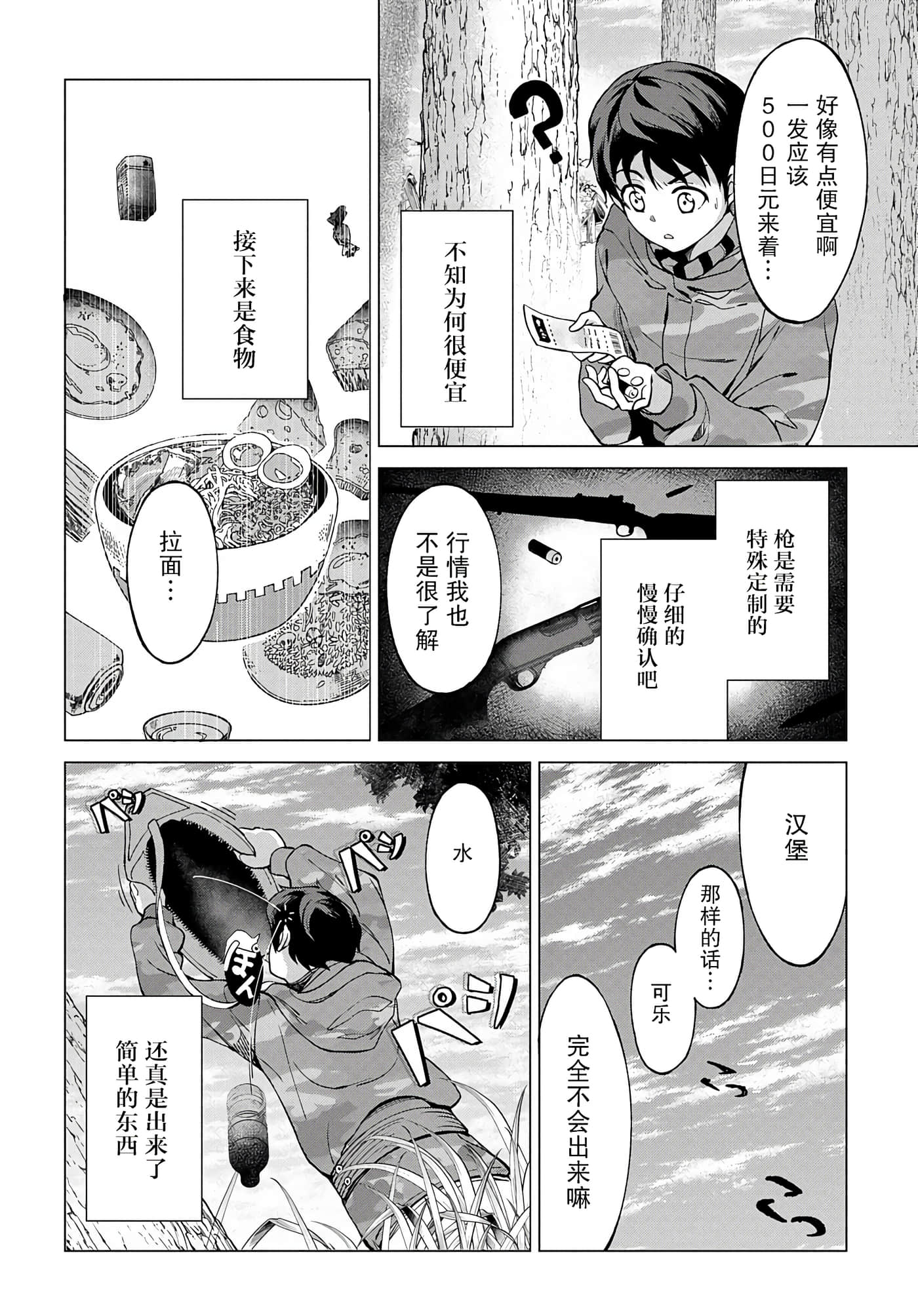 第 44 页