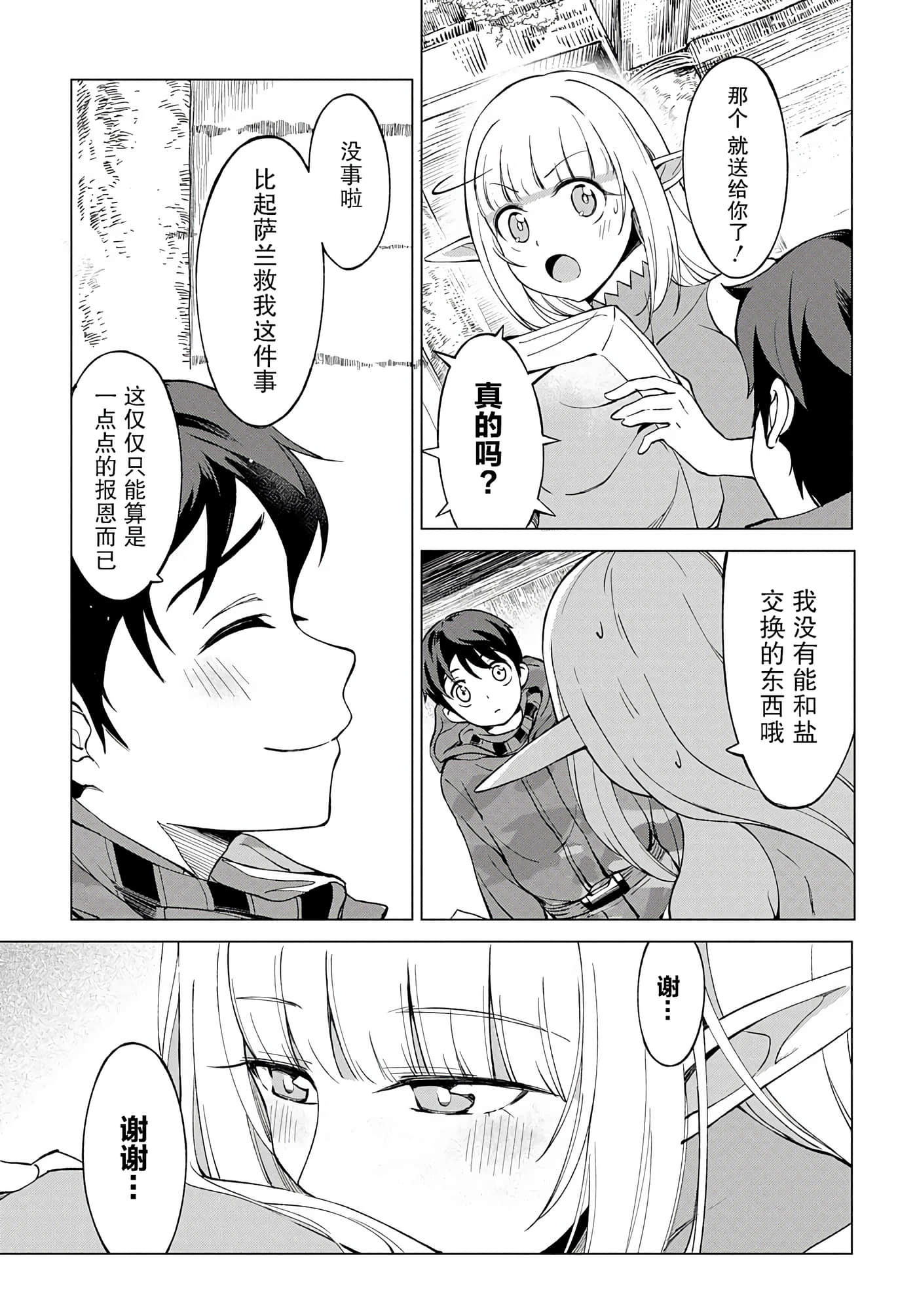 第 49 页