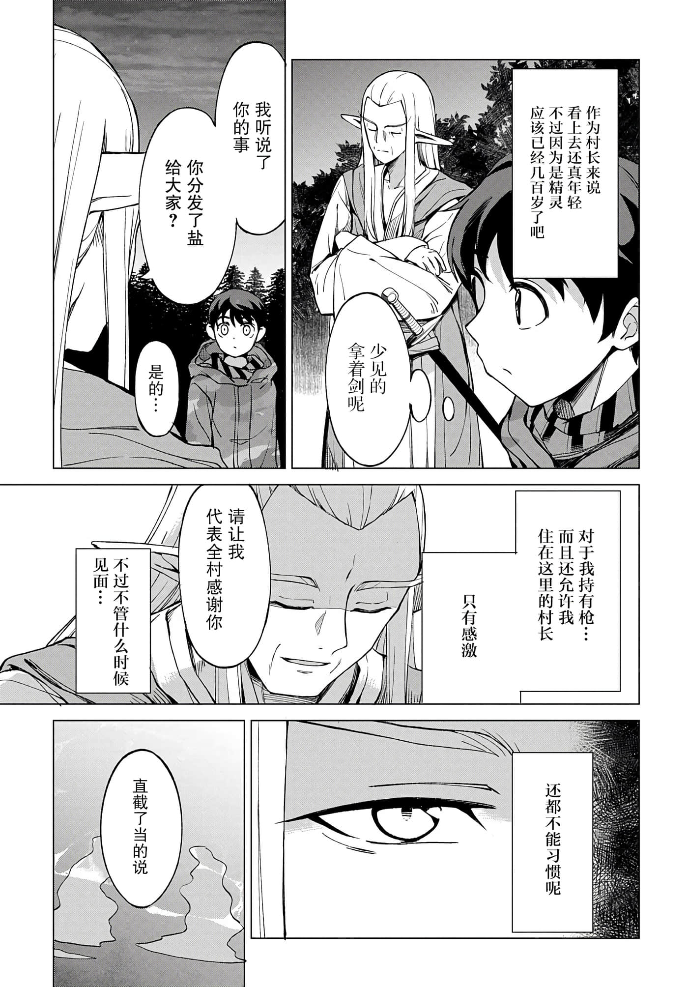 第 53 页