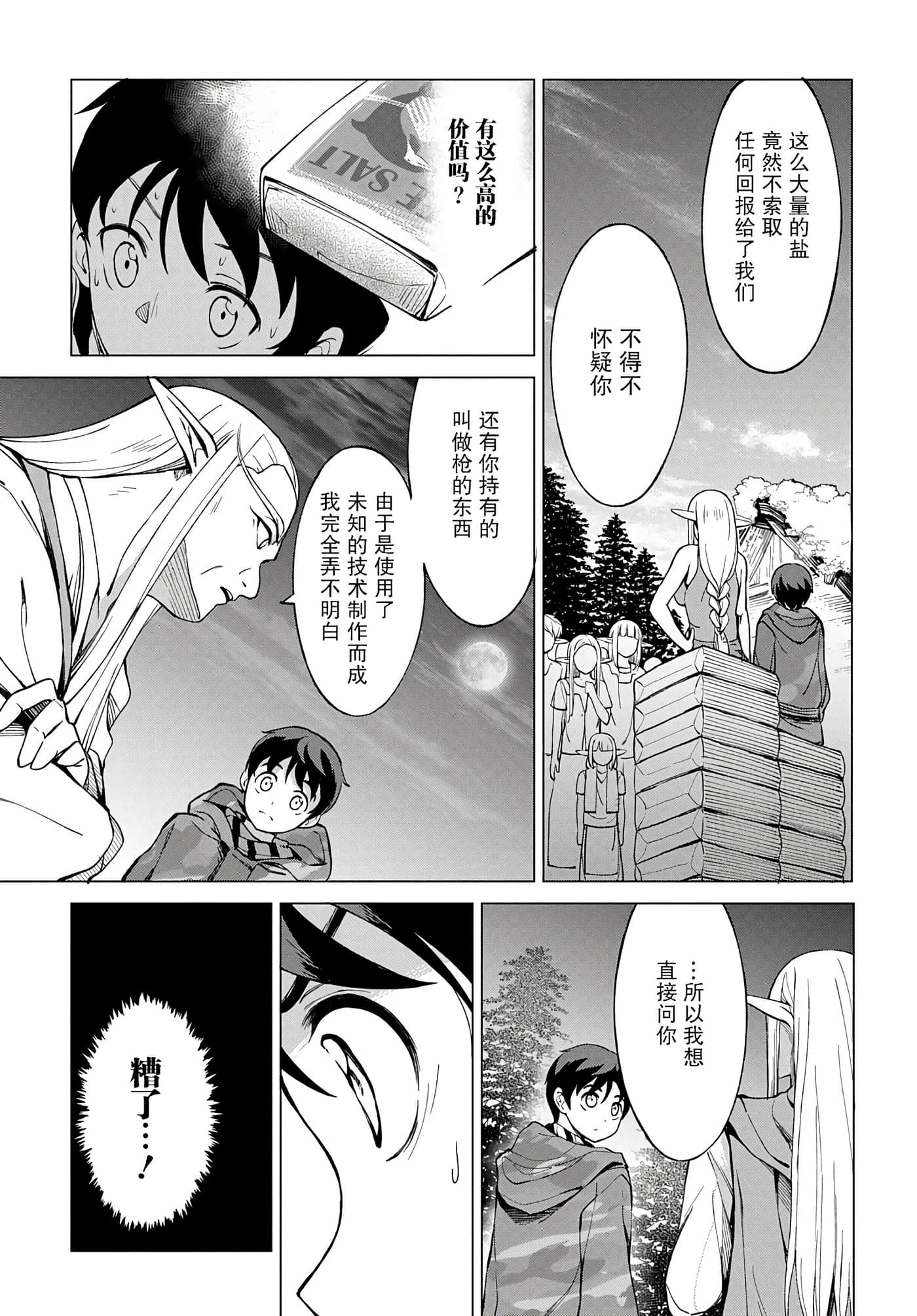 第 55 页