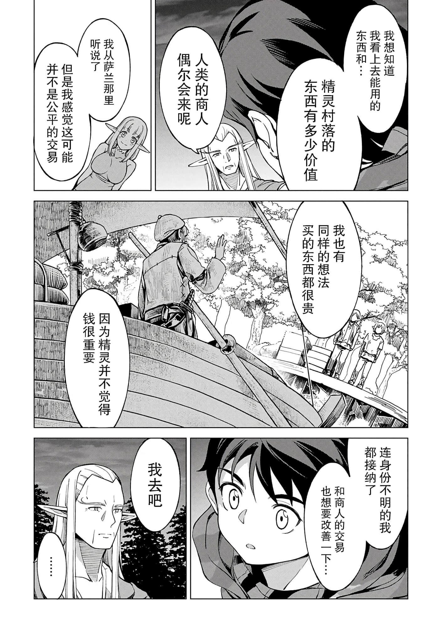 第 59 页