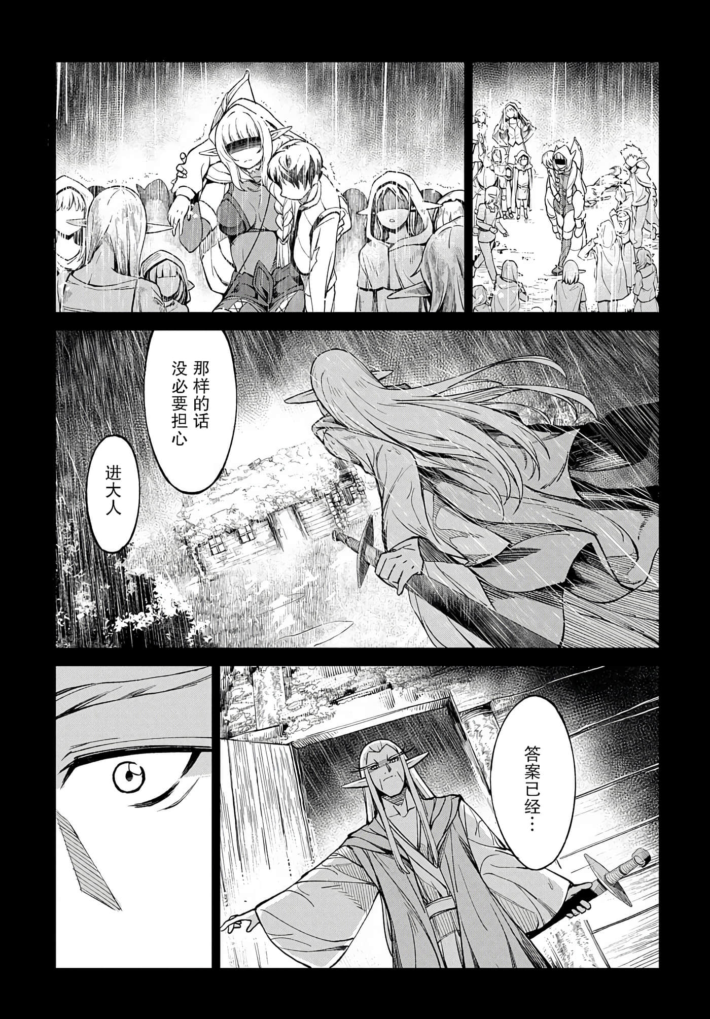 第 67 页