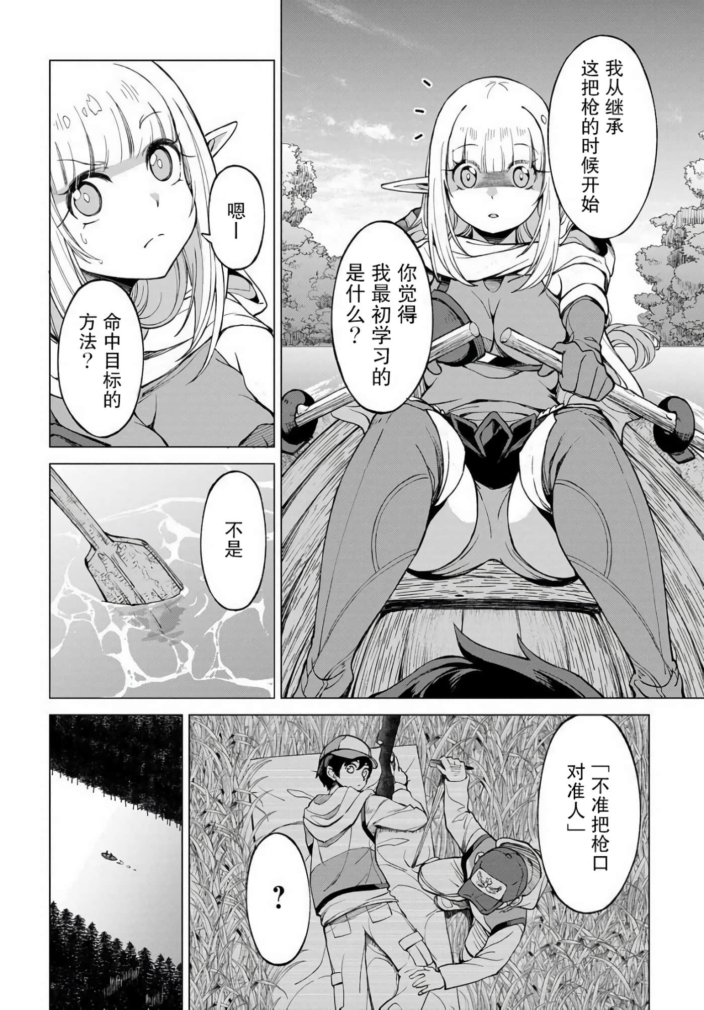 第 24 页