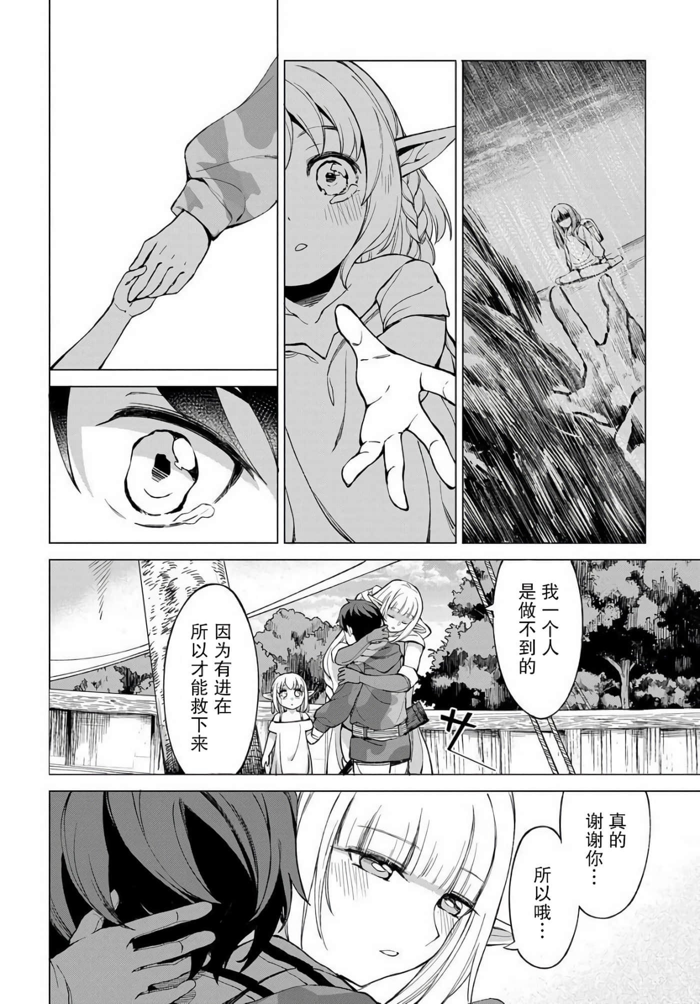 第 38 页