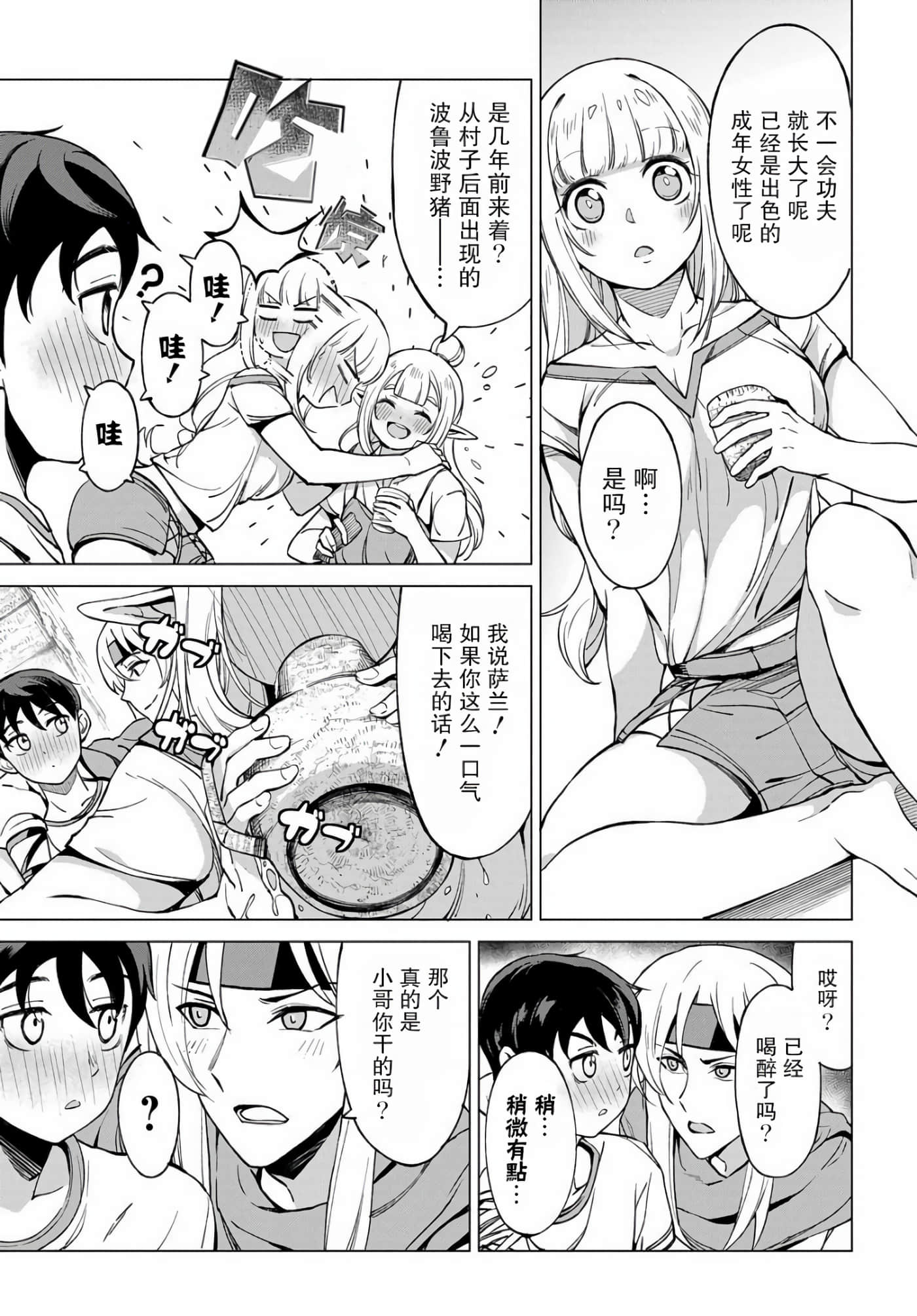 第 13 页