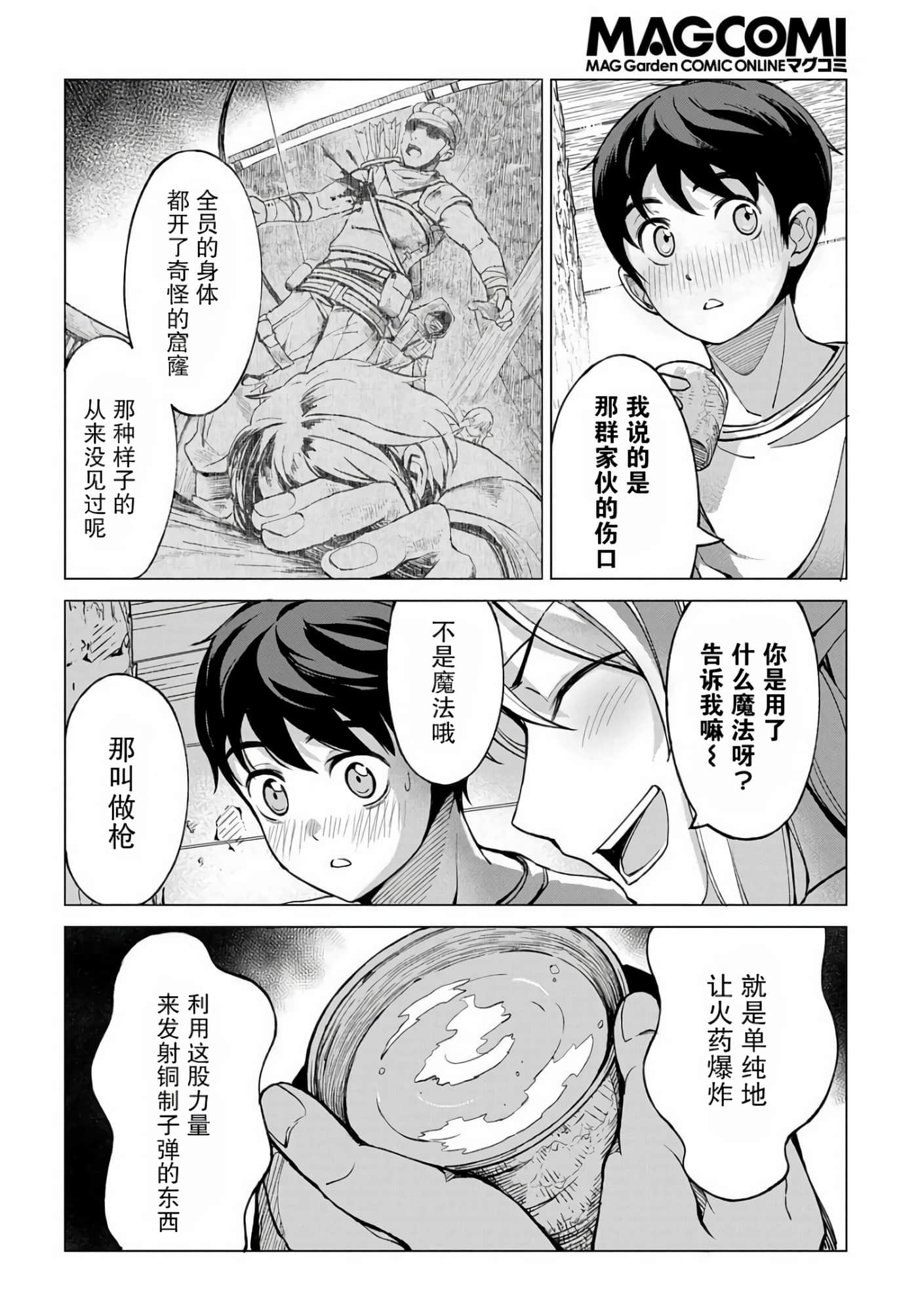 第 14 页