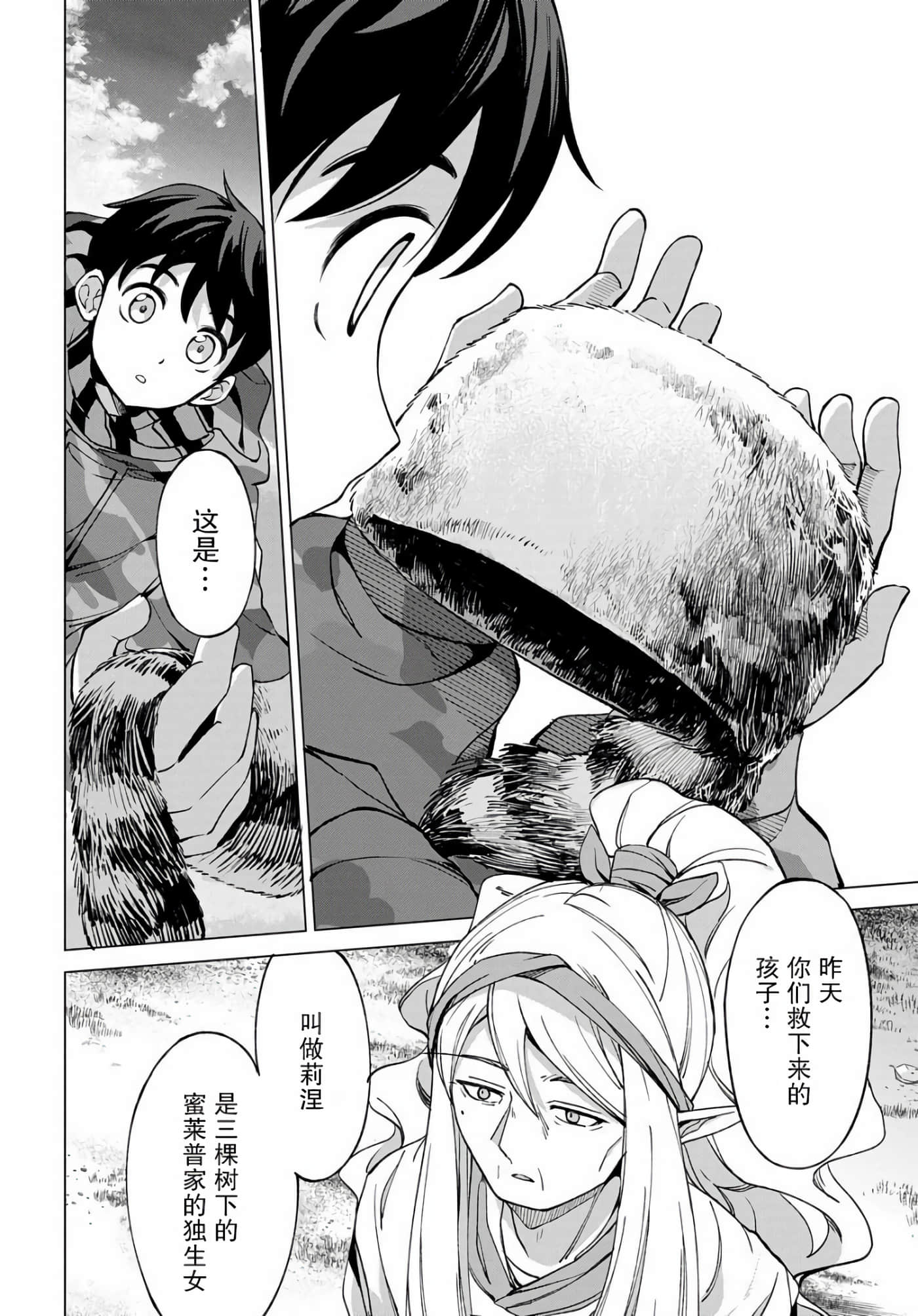 第 24 页