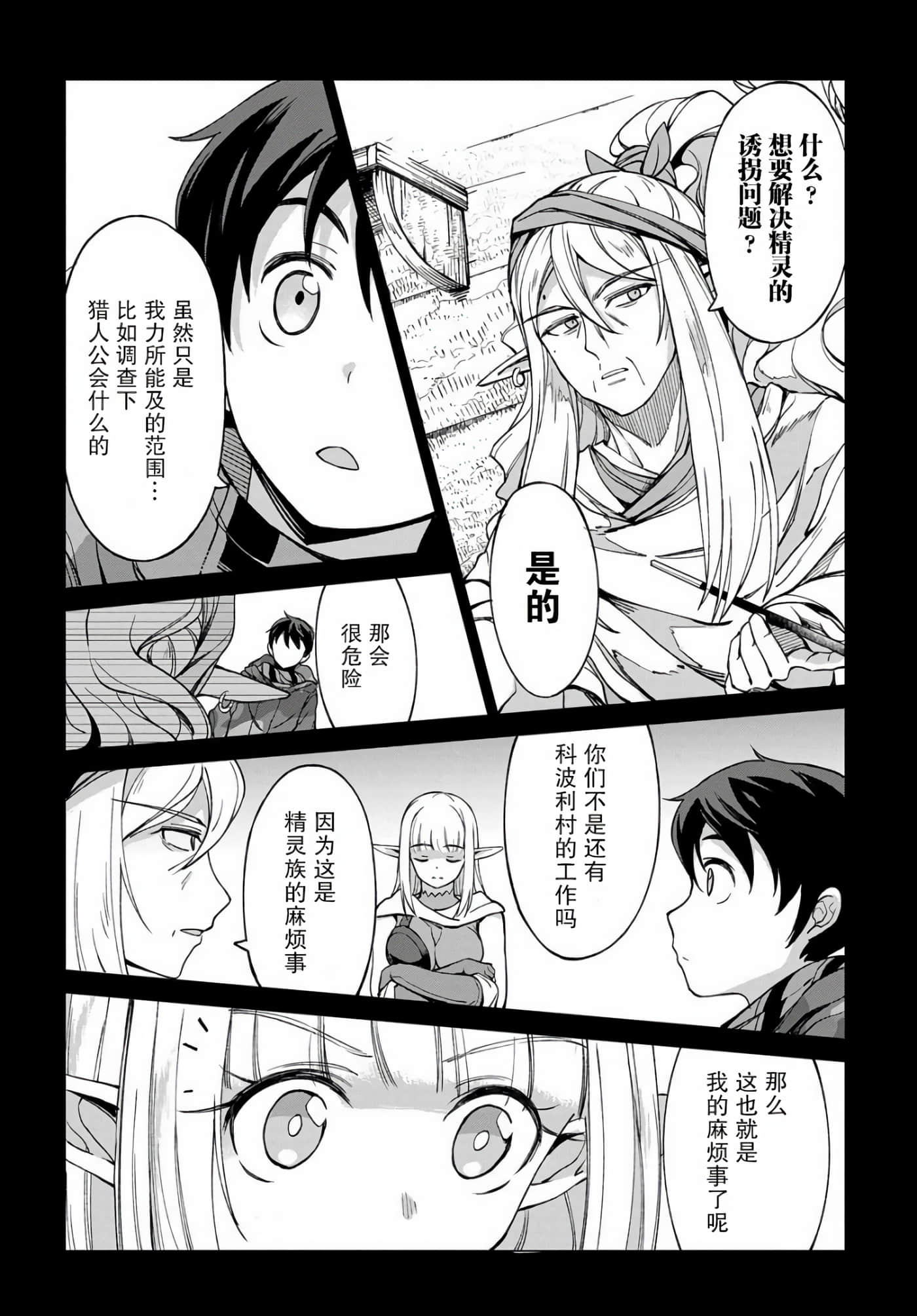 第 38 页
