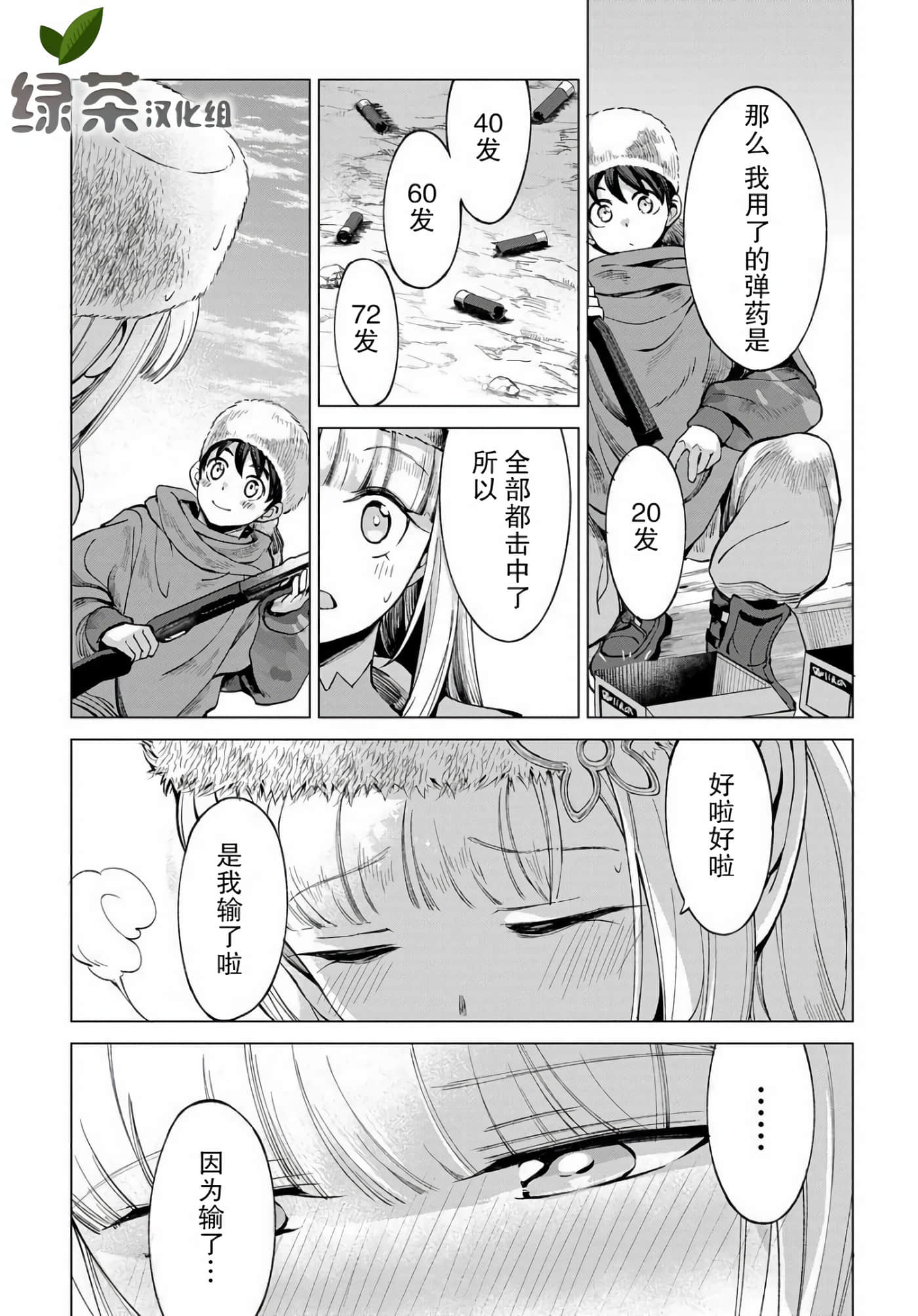 第 23 页