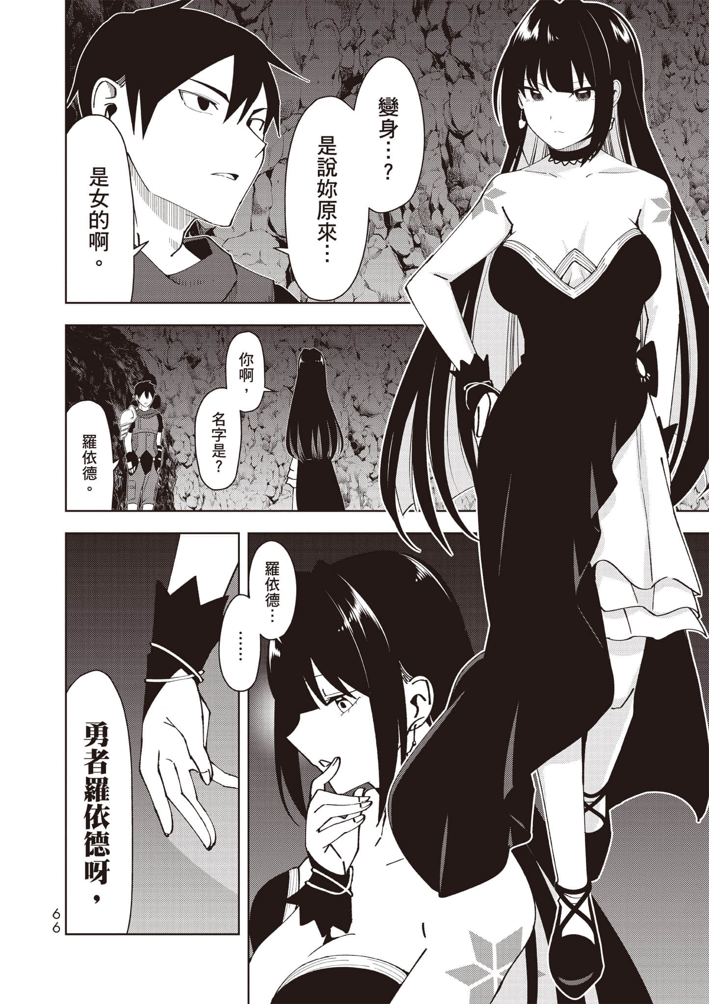 Page 67