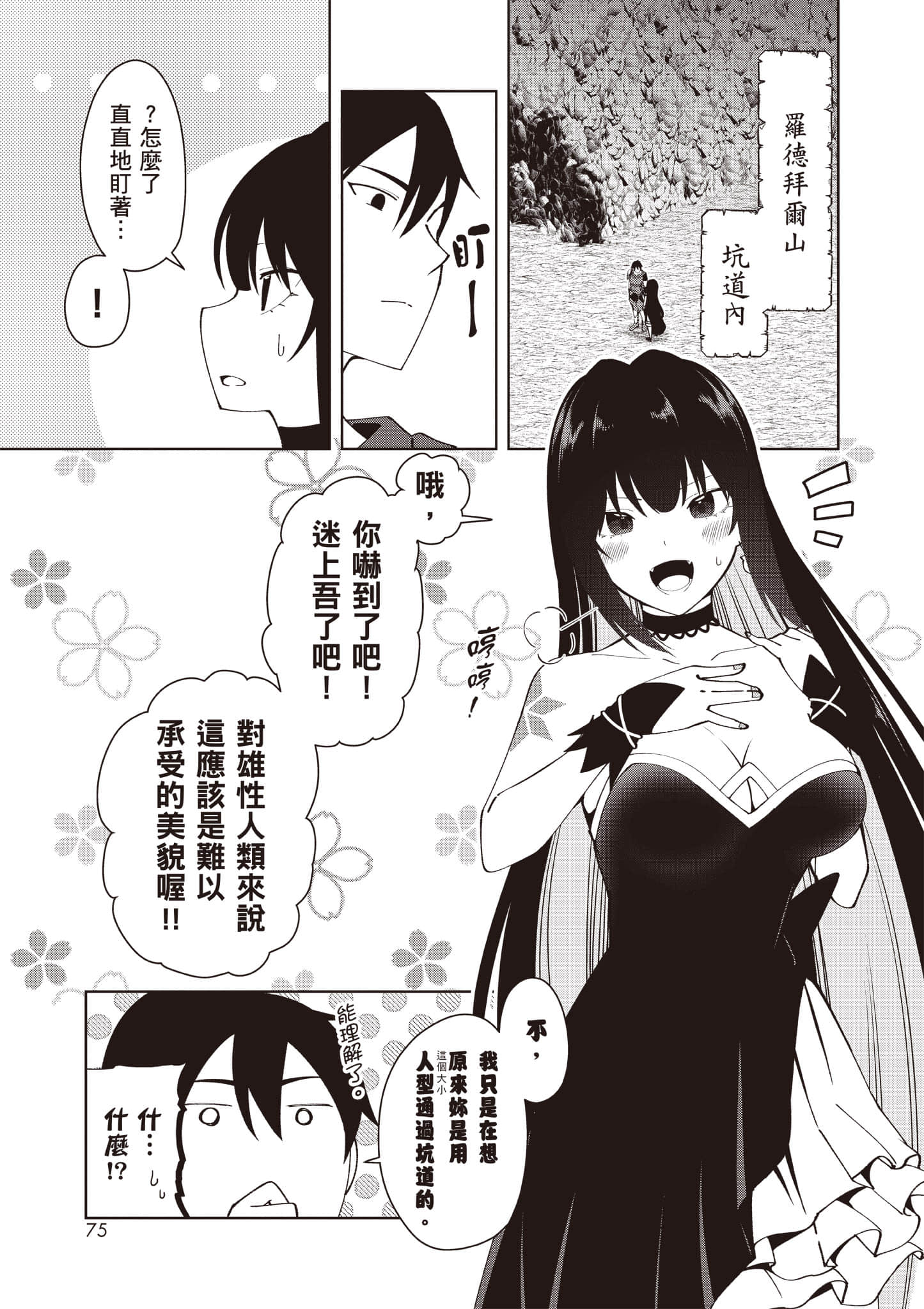 Page 76