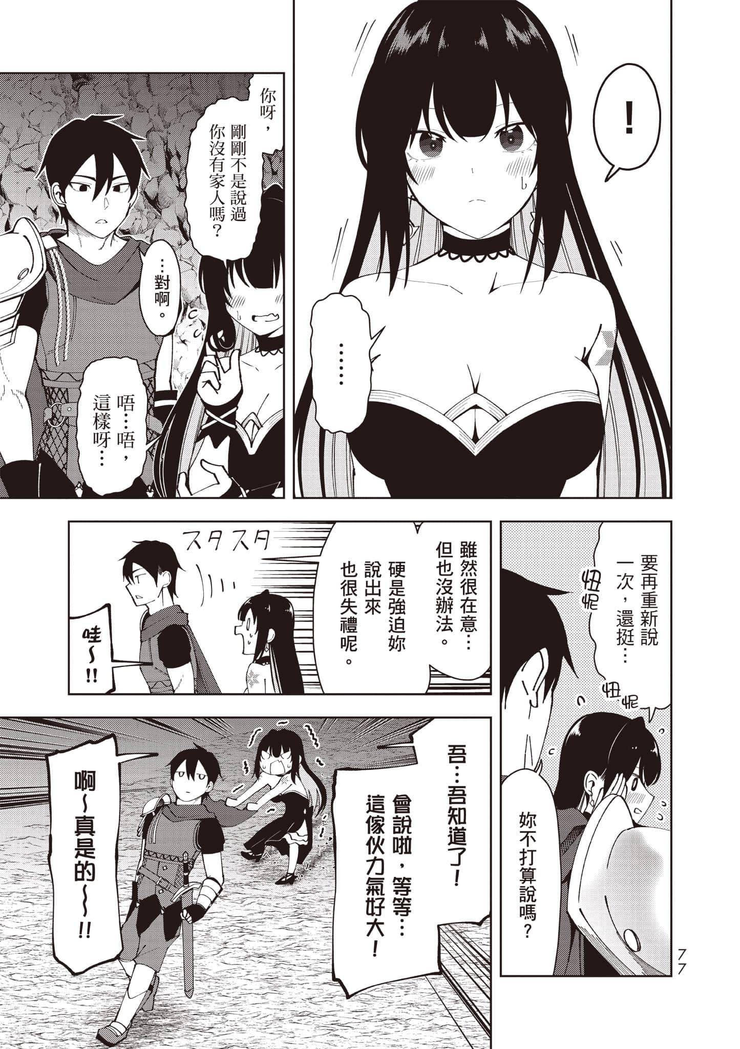 Page 78