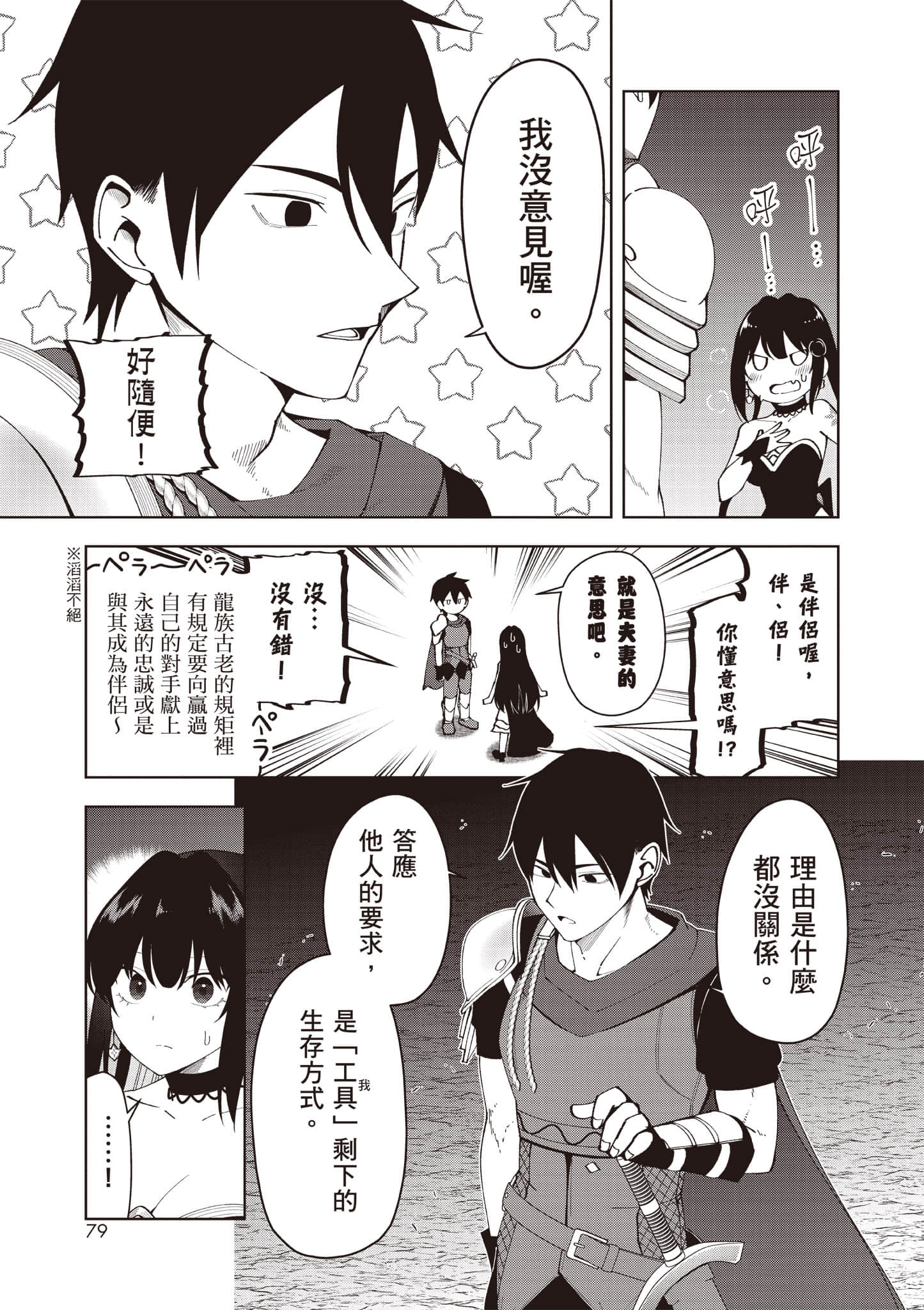 Page 80