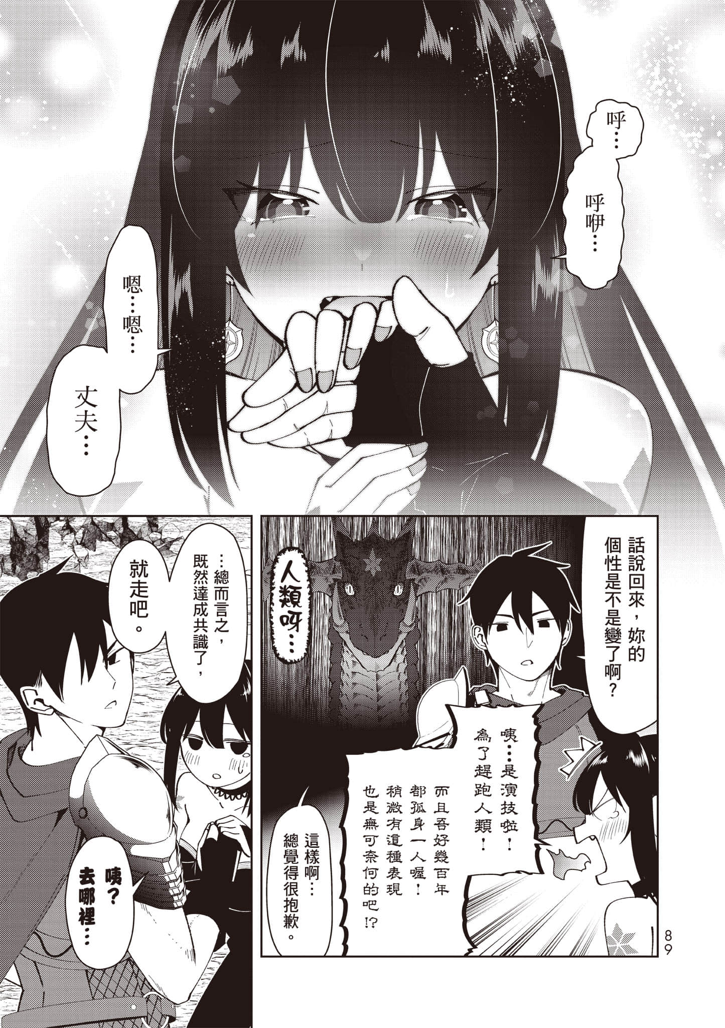 Page 90