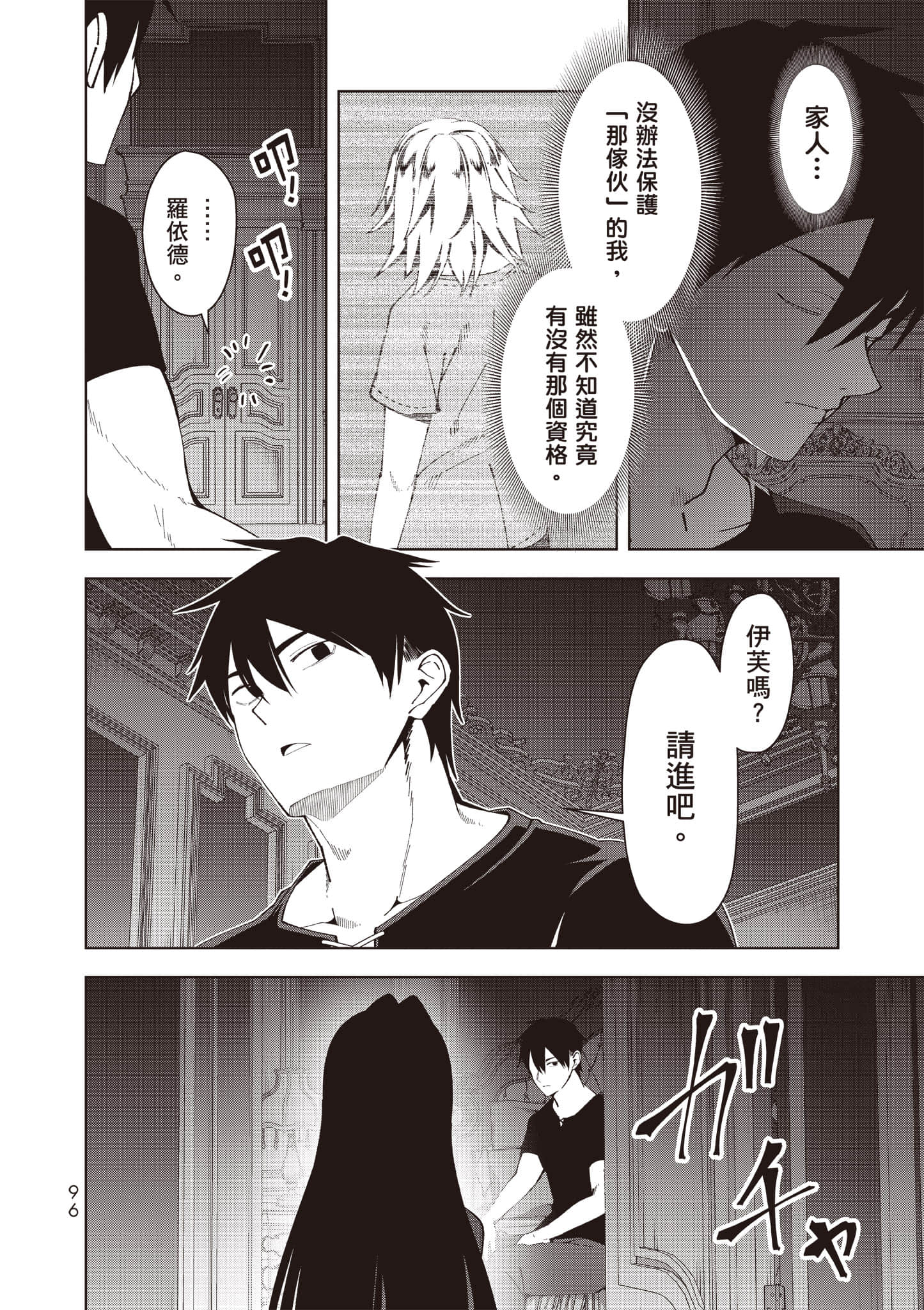 Page 97