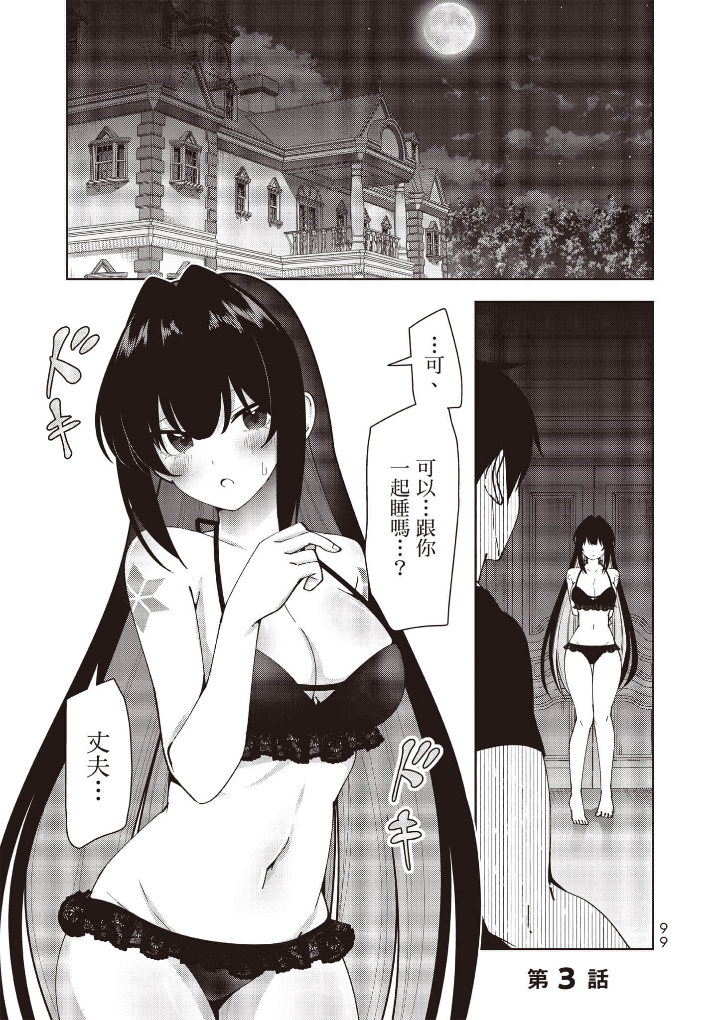 Page 100