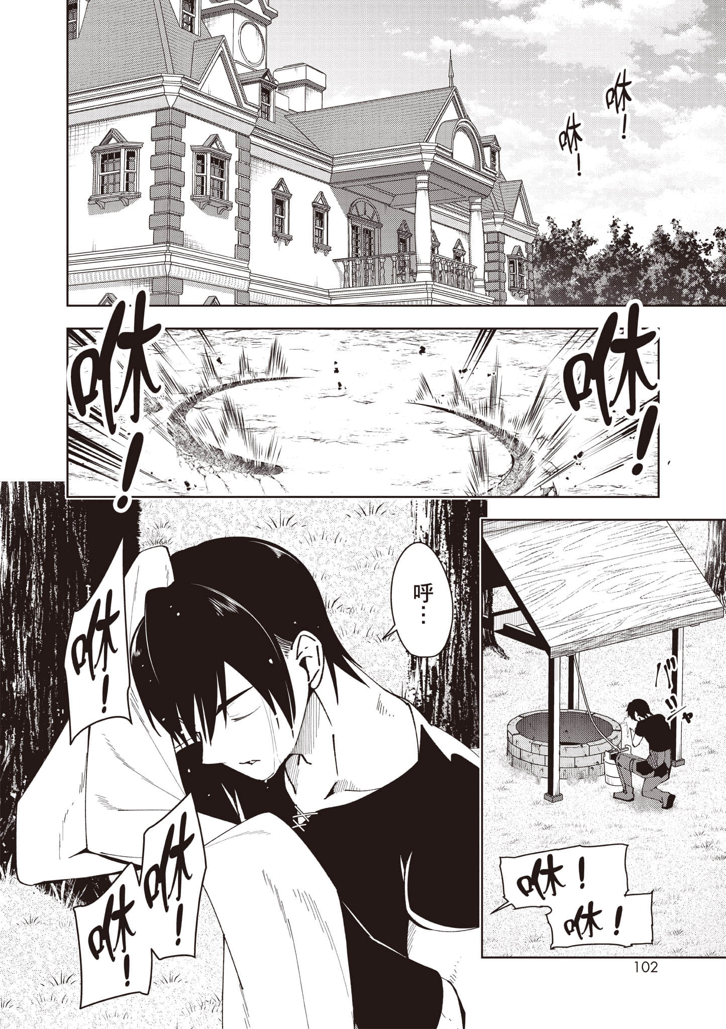 Page 103