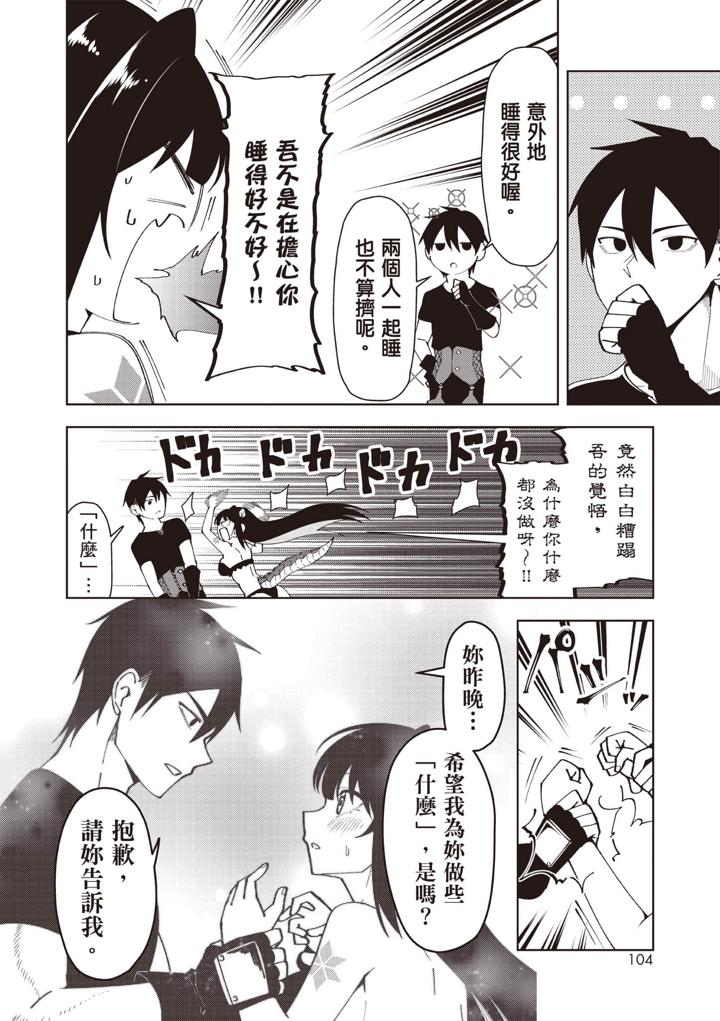 Page 105
