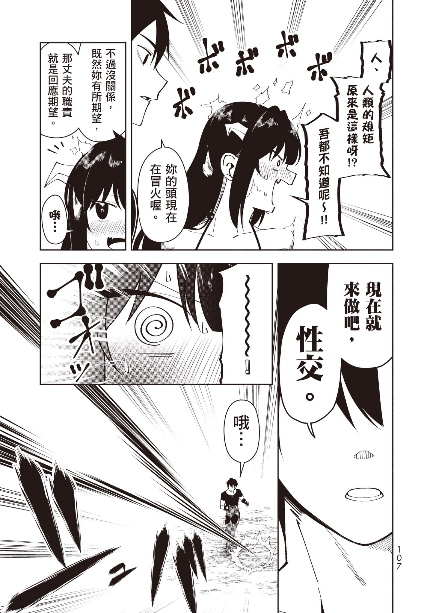 Page 108