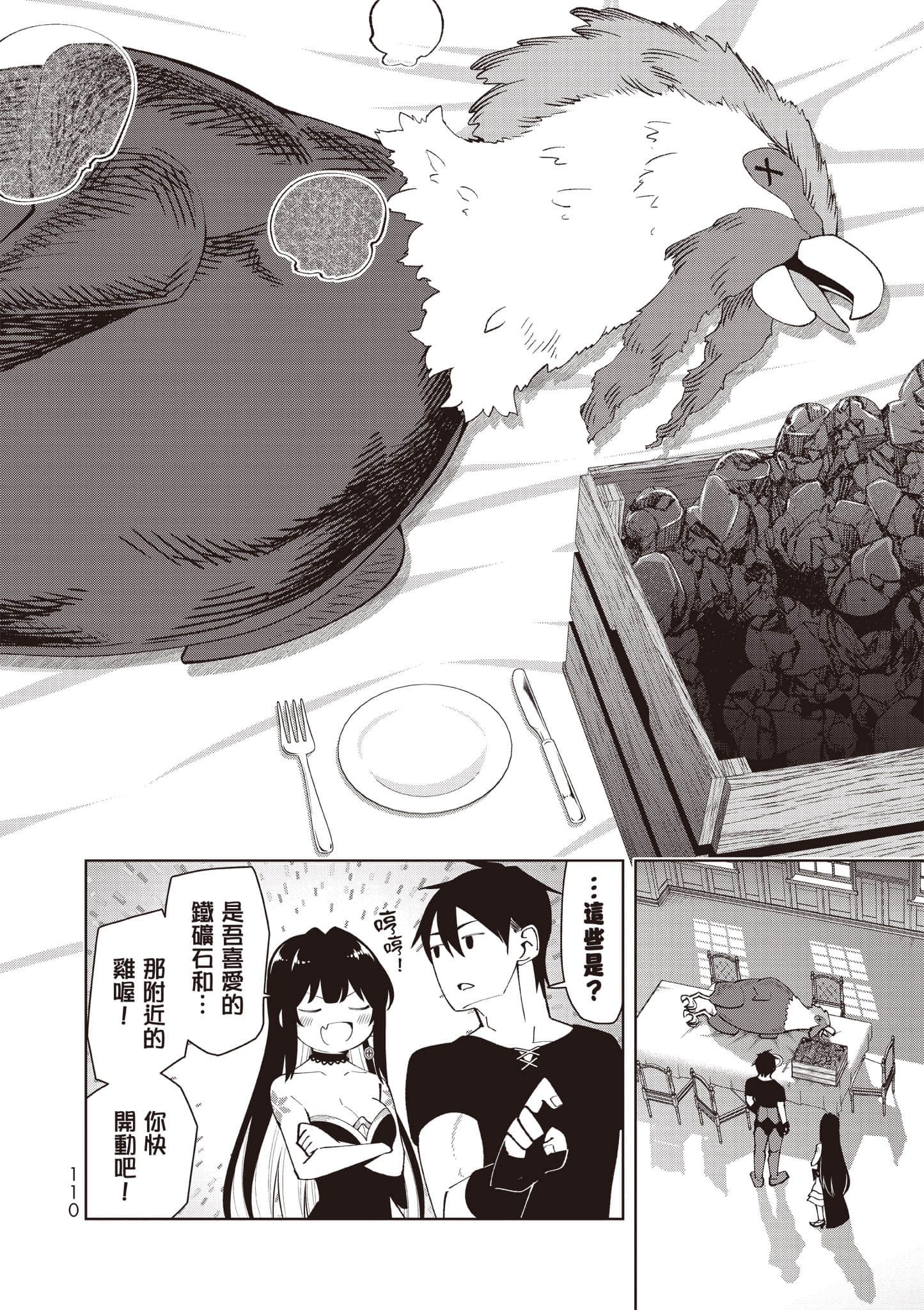Page 111