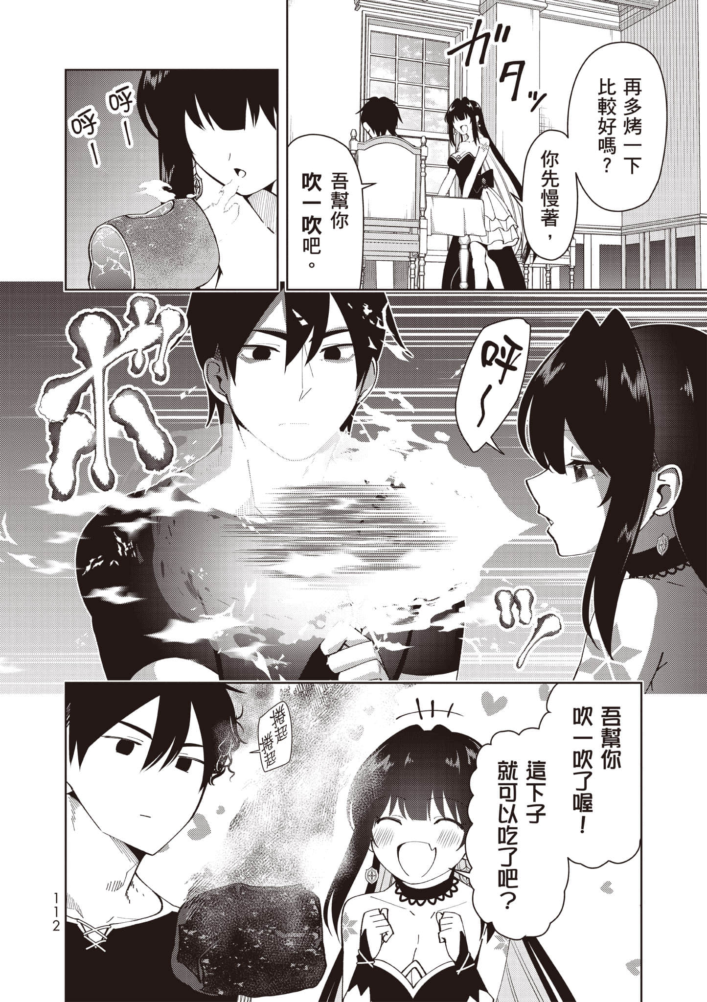 Page 113