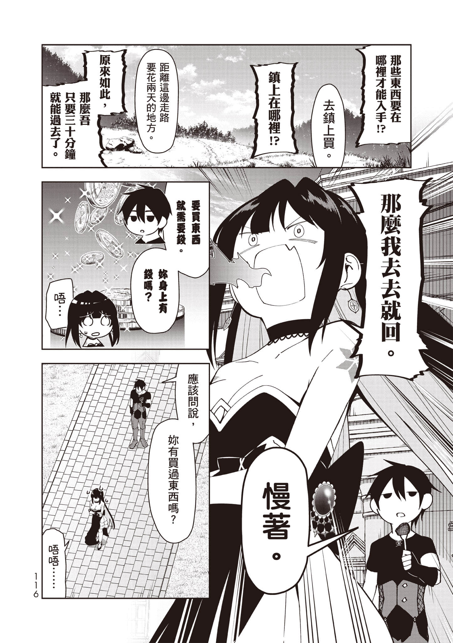 Page 117