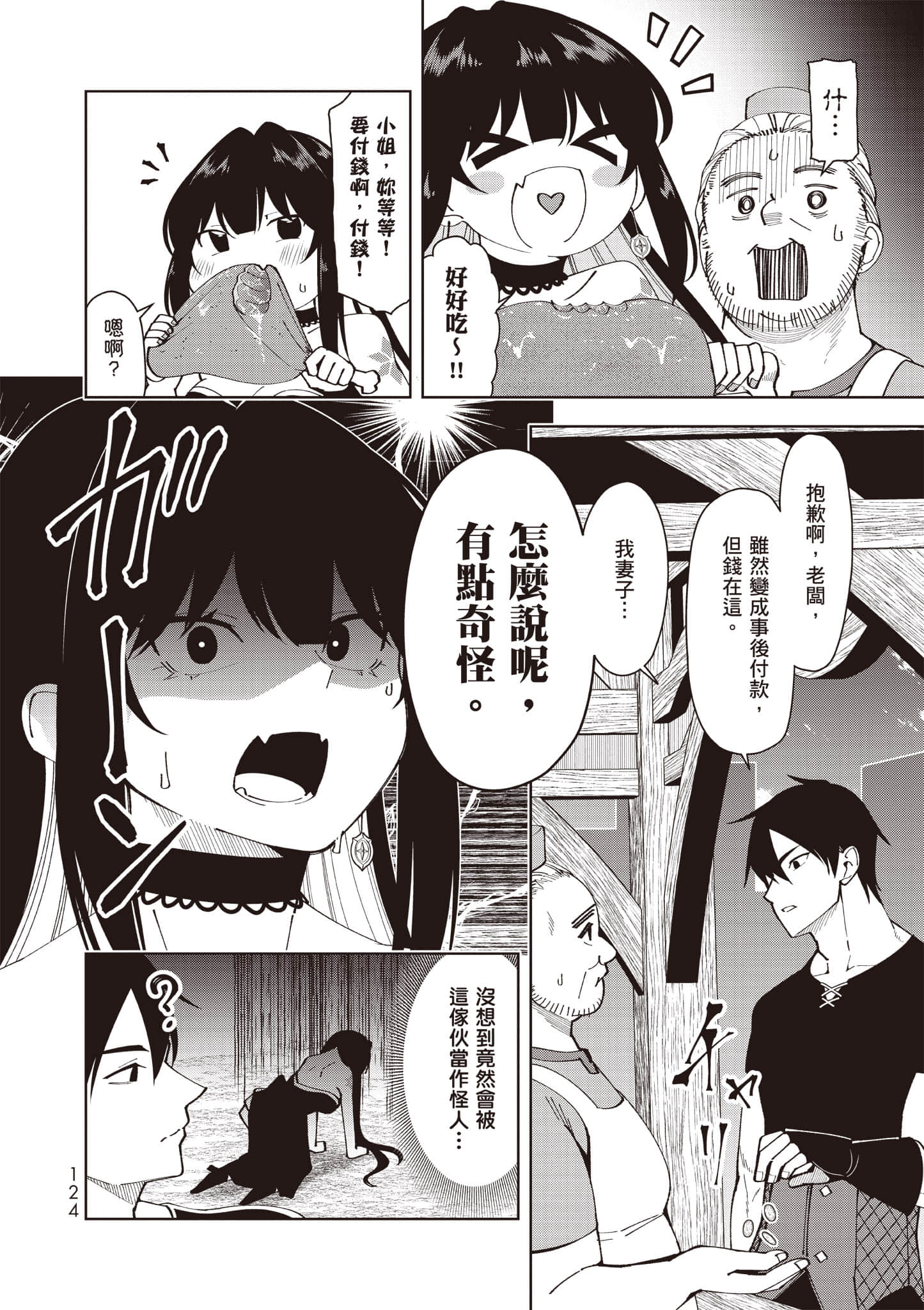 Page 125