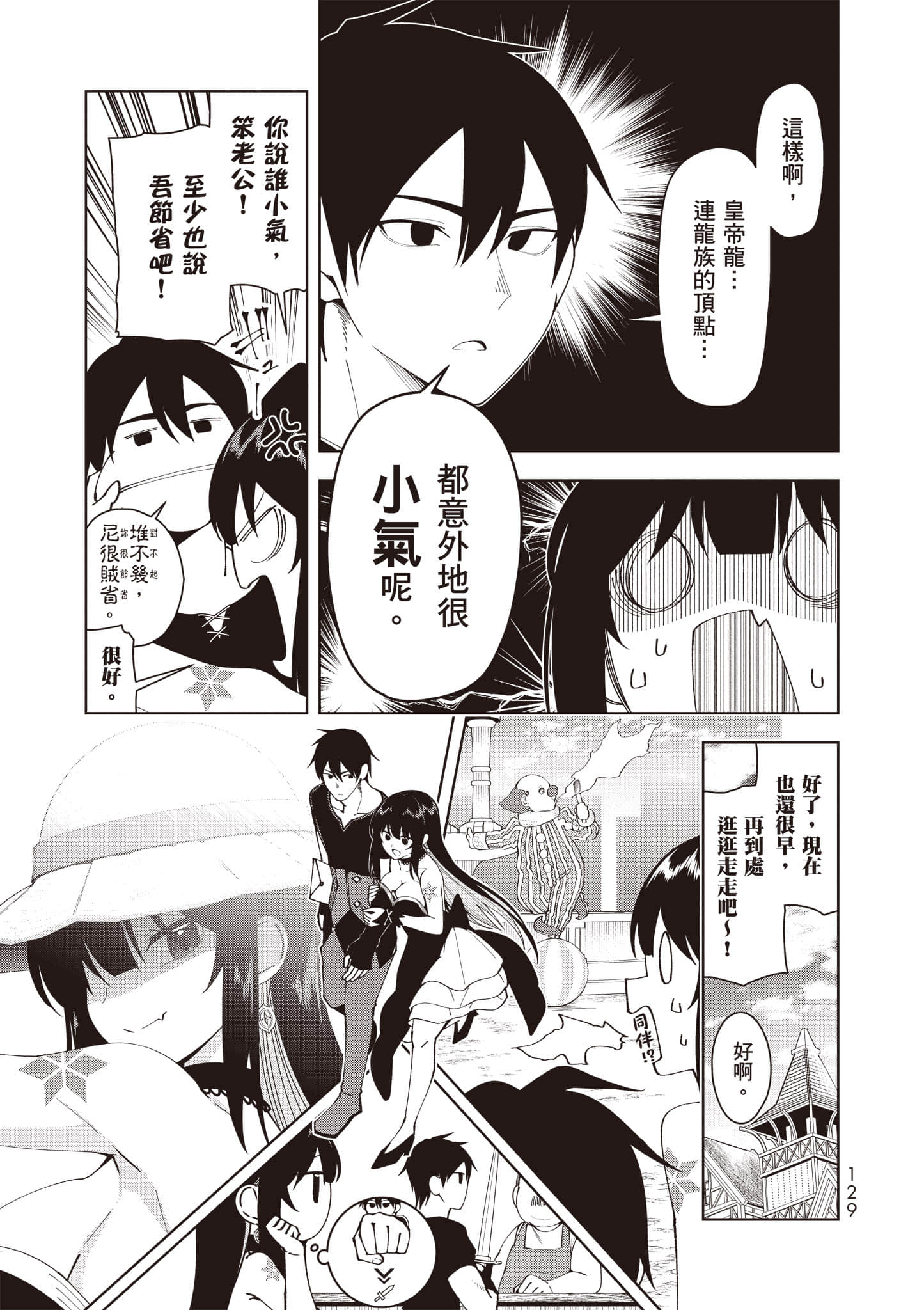 Page 130