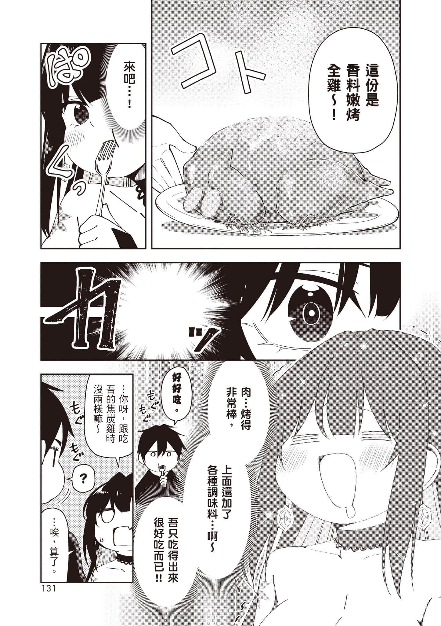 Page 132