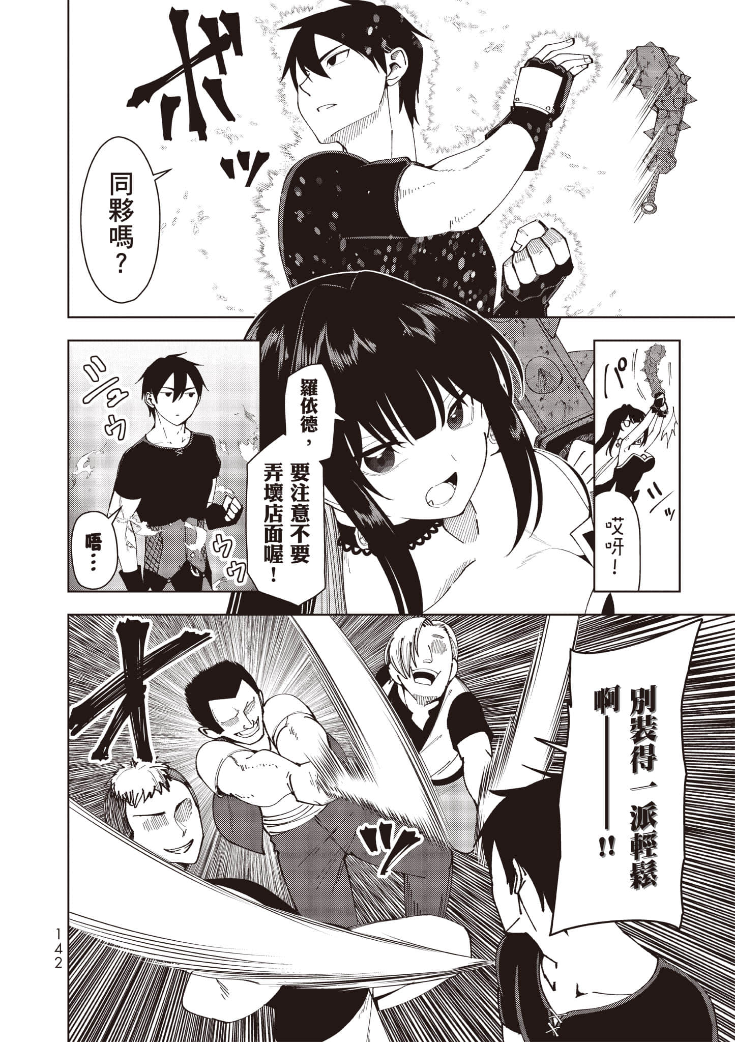 Page 143