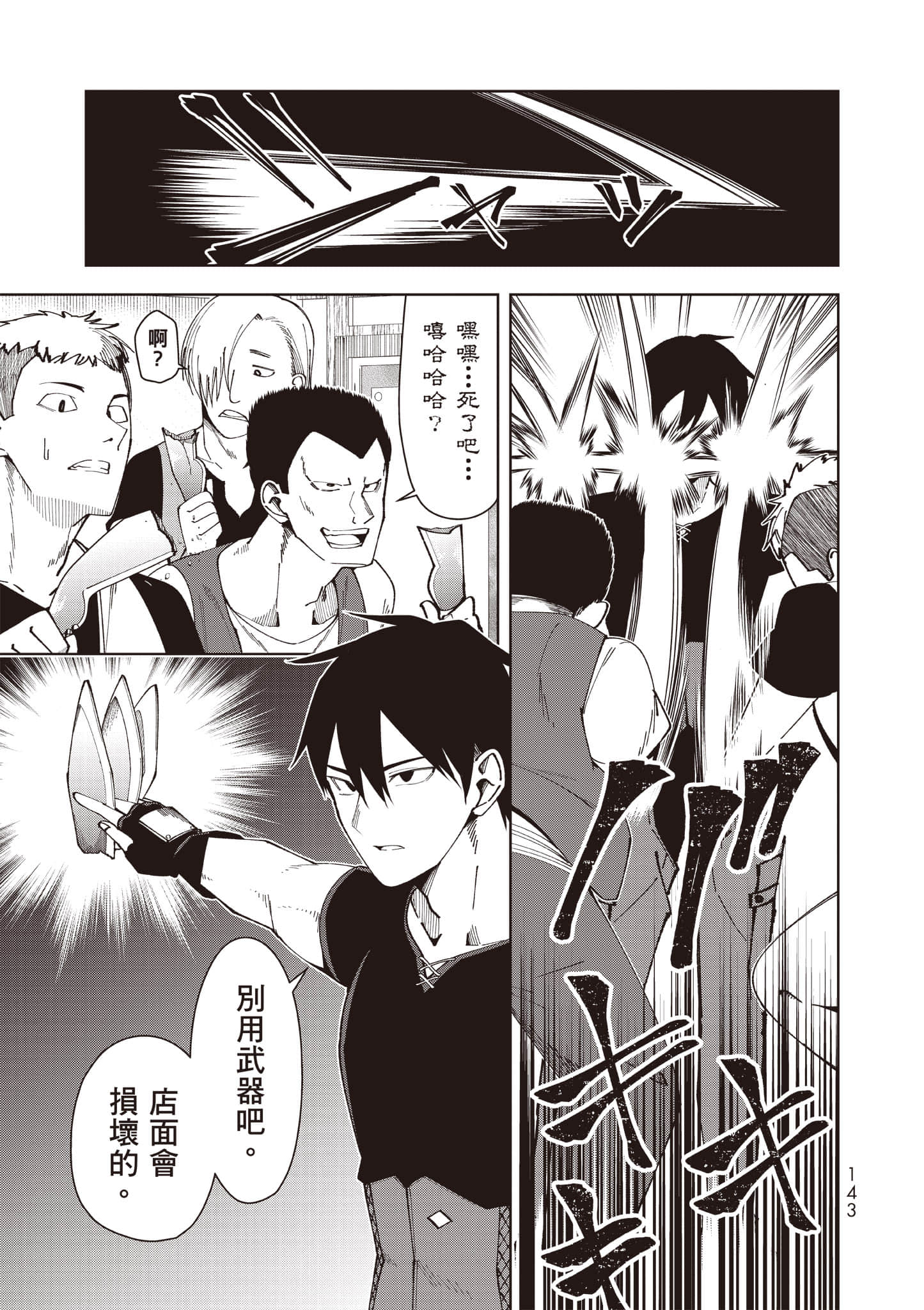 Page 144