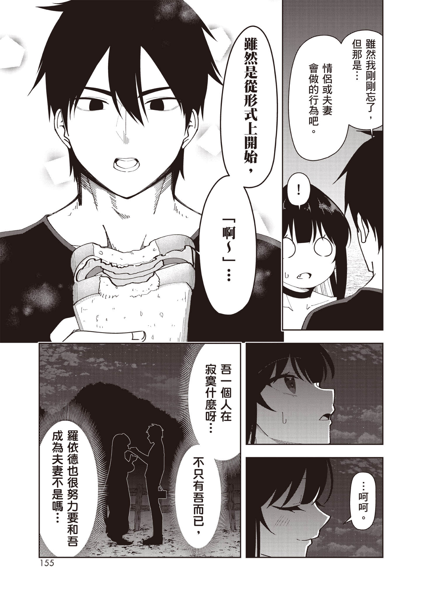 Page 156