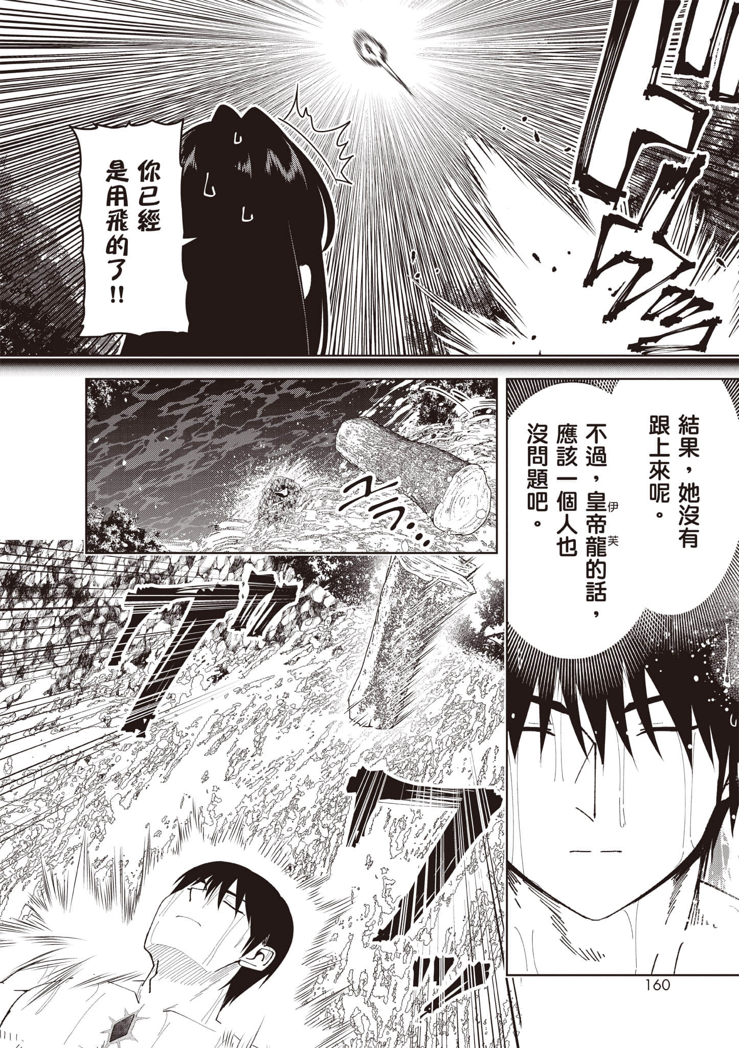Page 161