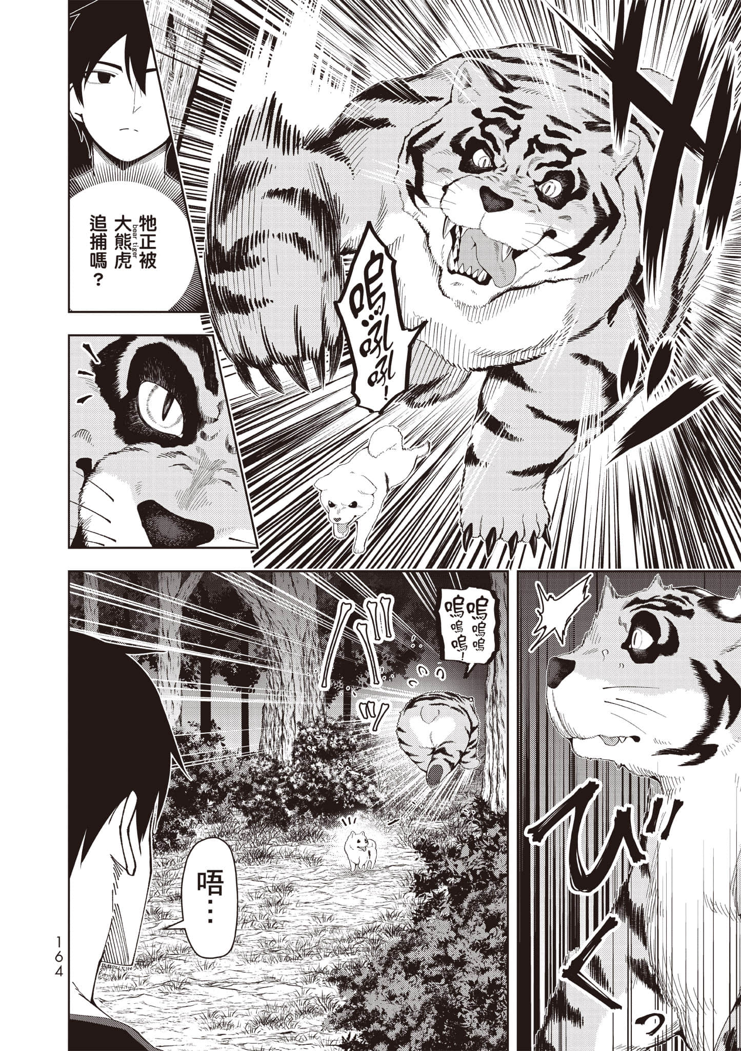 Page 165