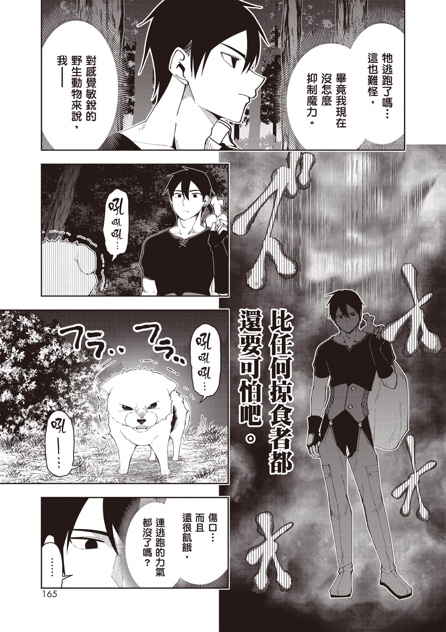 Page 166