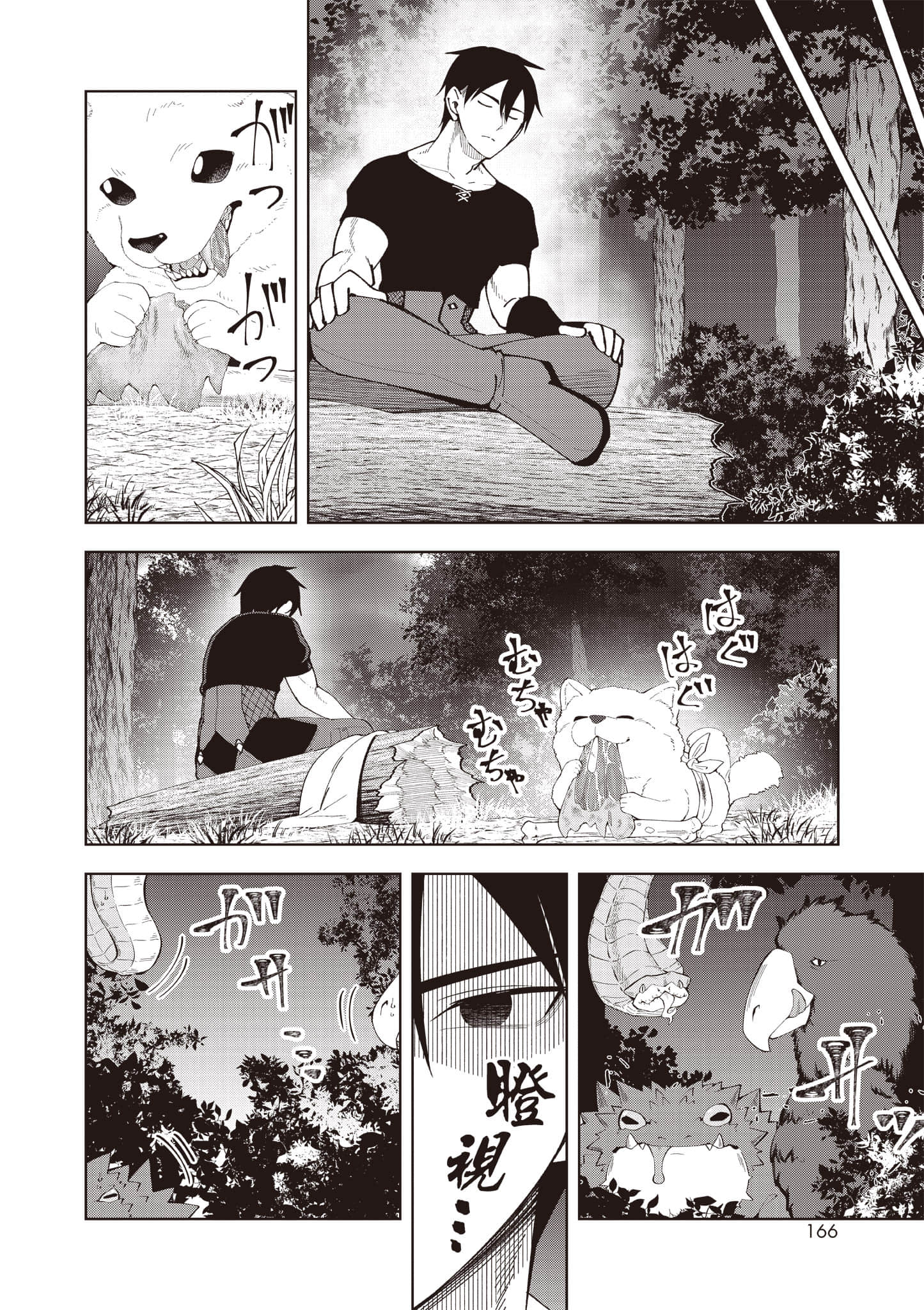 Page 167