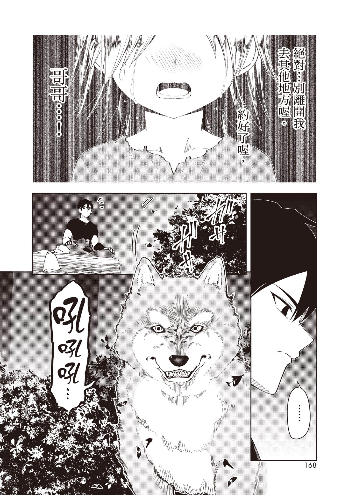 Page 169