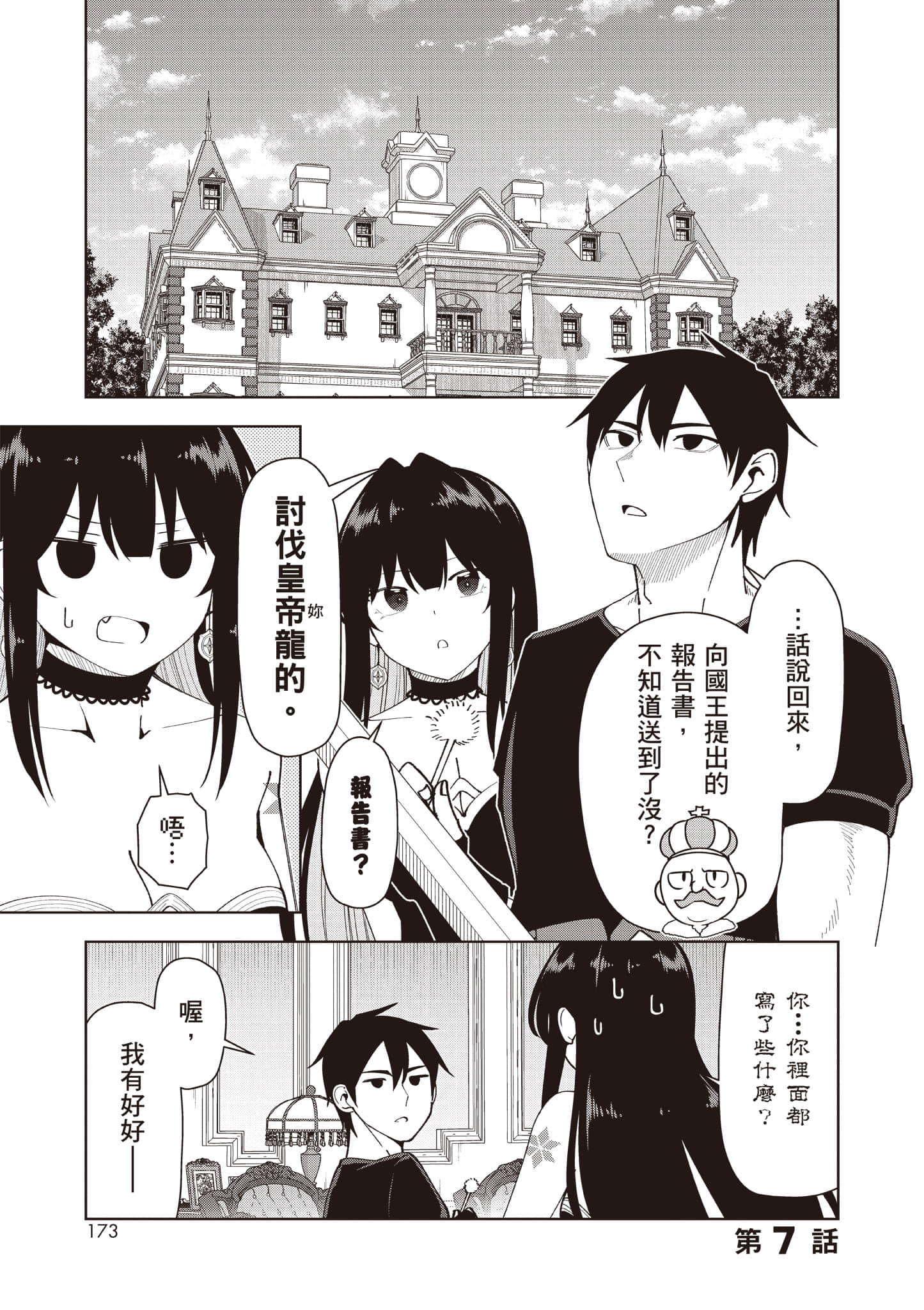 Page 174